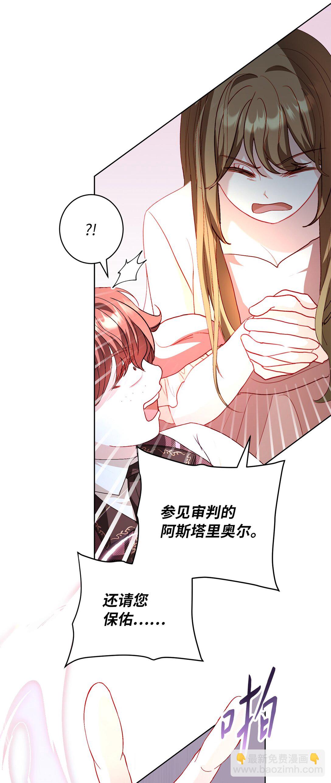 《有一天爸爸出现了》26 九年来的痛苦 第14页