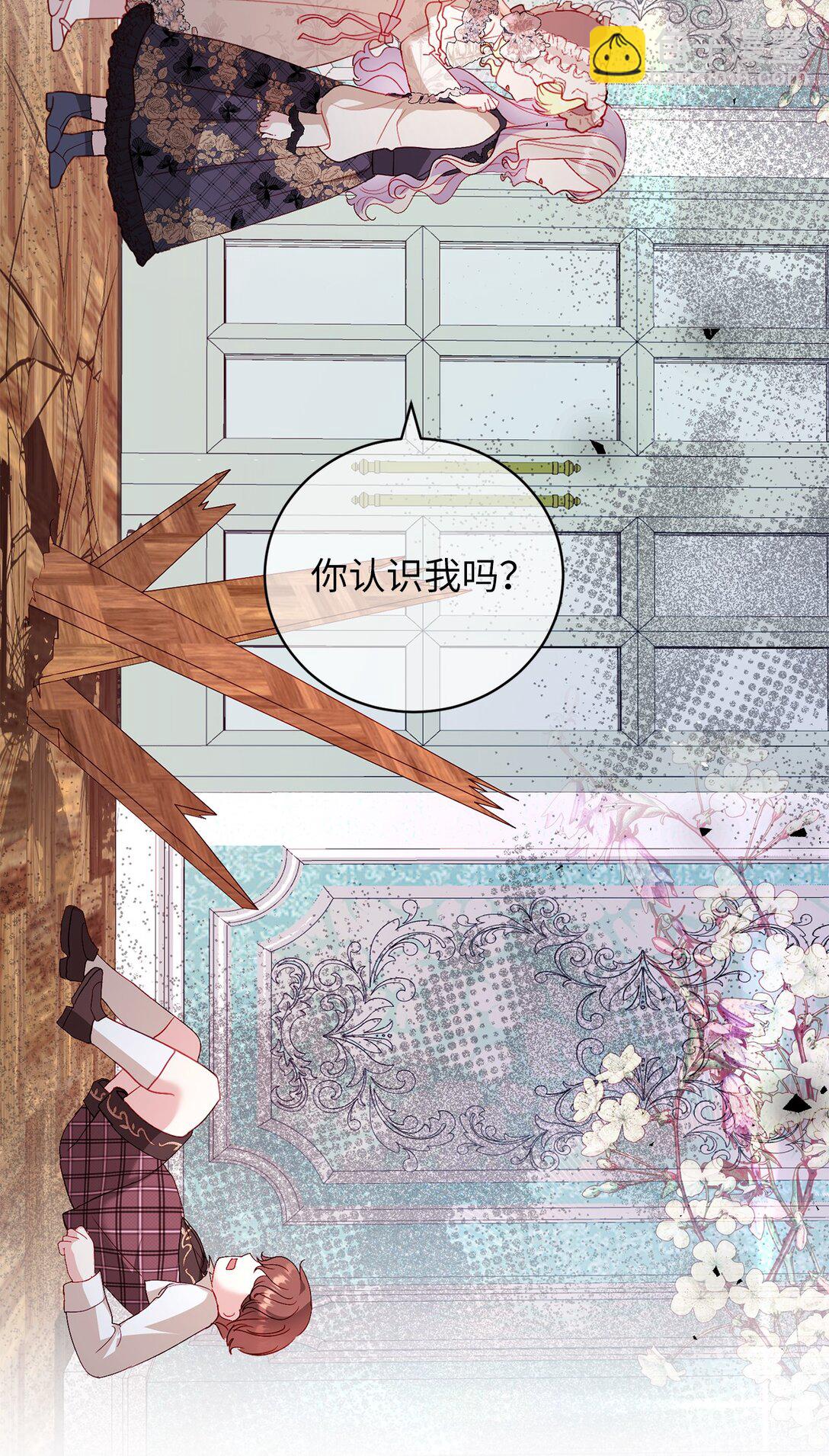 《有一天爸爸出现了》26 九年来的痛苦 第20页