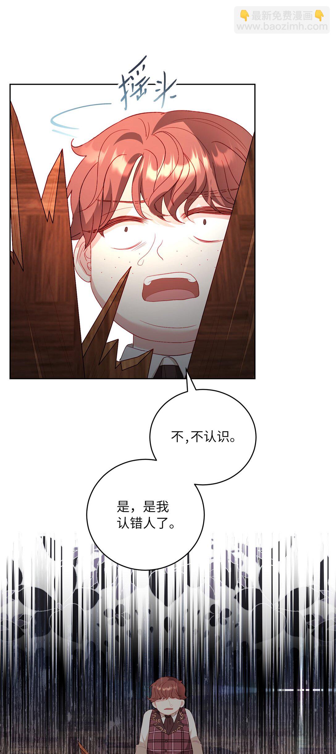 《有一天爸爸出现了》26 九年来的痛苦 第22页
