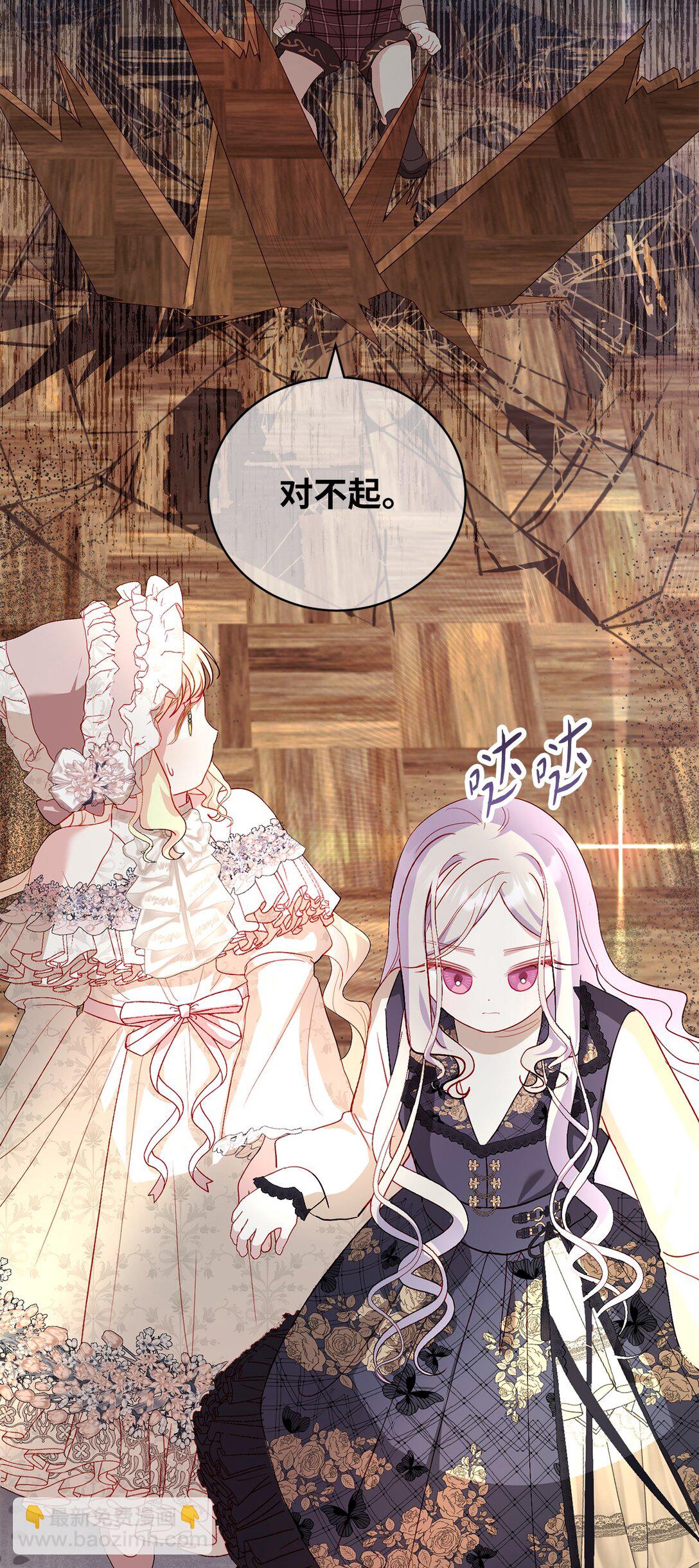 《有一天爸爸出现了》26 九年来的痛苦 第23页