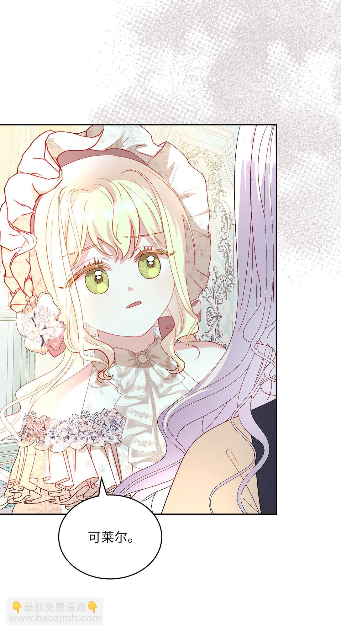 《有一天爸爸出现了》26 九年来的痛苦 第26页