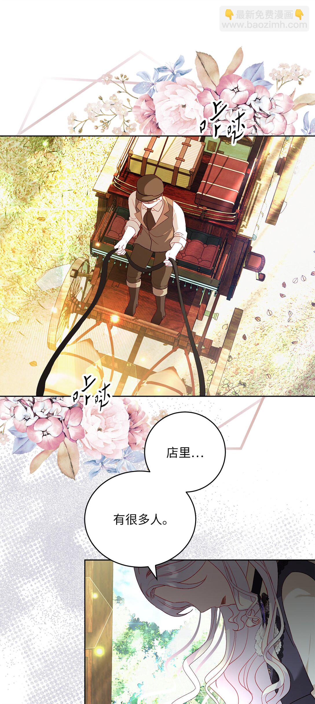 《有一天爸爸出现了》26 九年来的痛苦 第31页