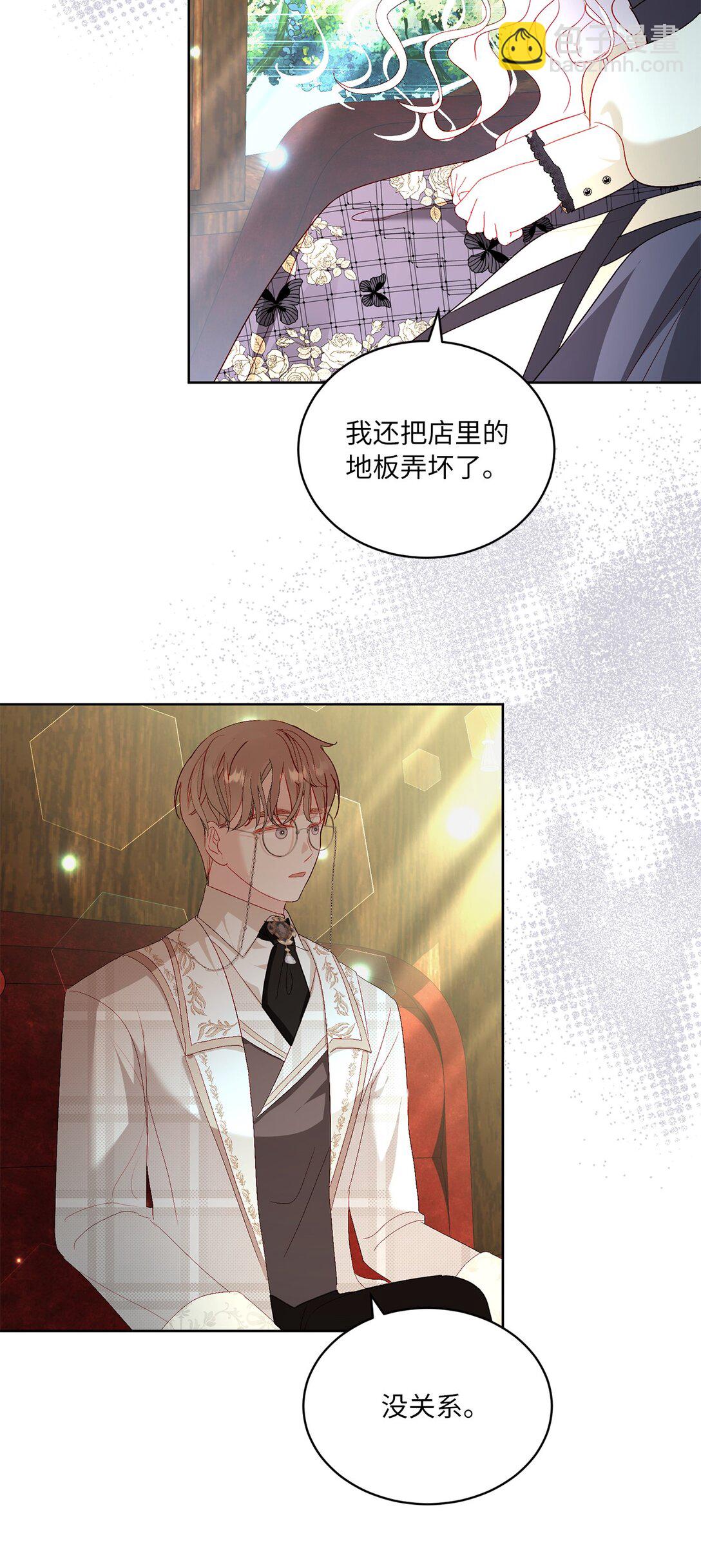 《有一天爸爸出现了》26 九年来的痛苦 第32页