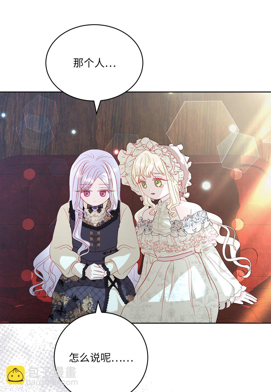 《有一天爸爸出现了》26 九年来的痛苦 第33页
