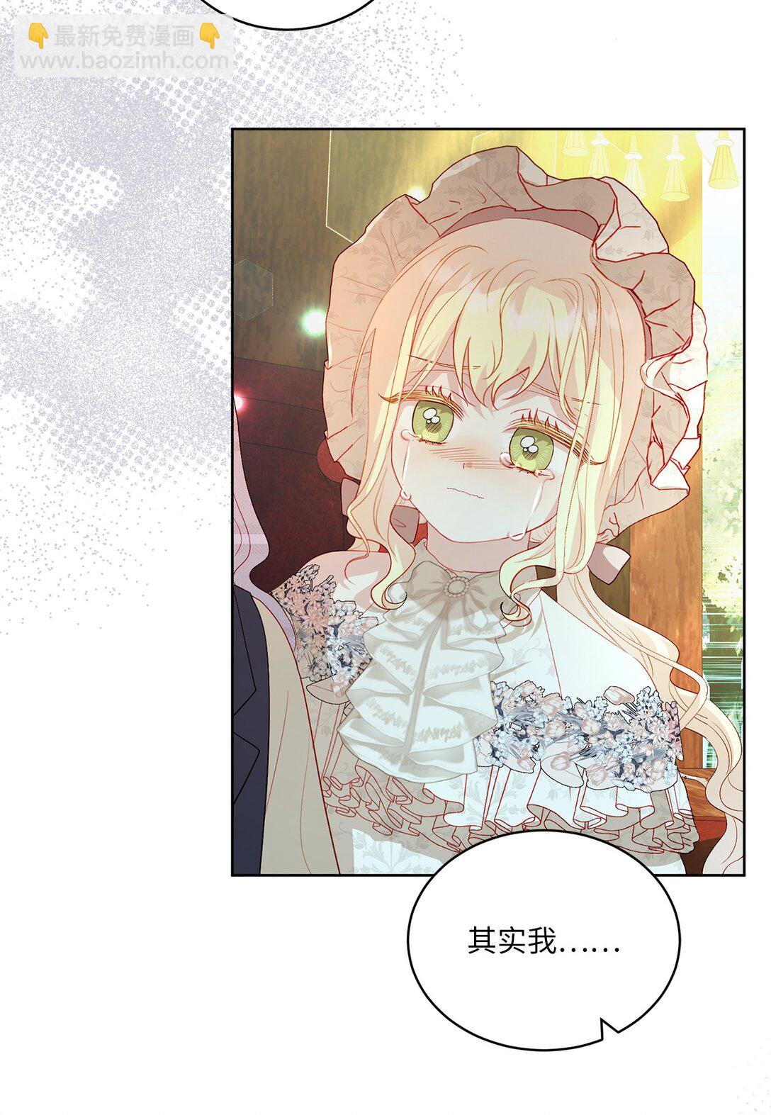 《有一天爸爸出现了》26 九年来的痛苦 第34页