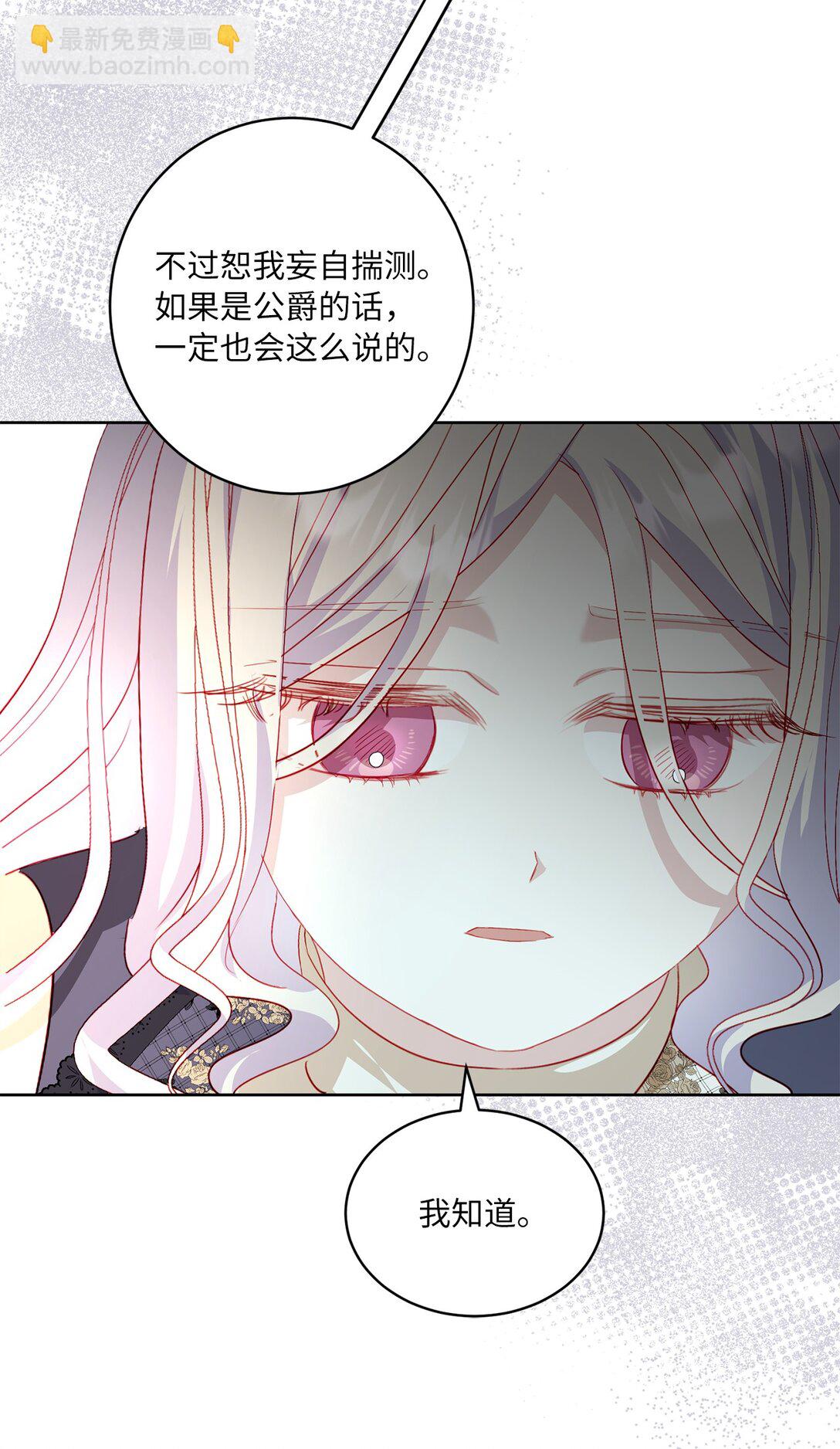 《有一天爸爸出现了》26 九年来的痛苦 第36页