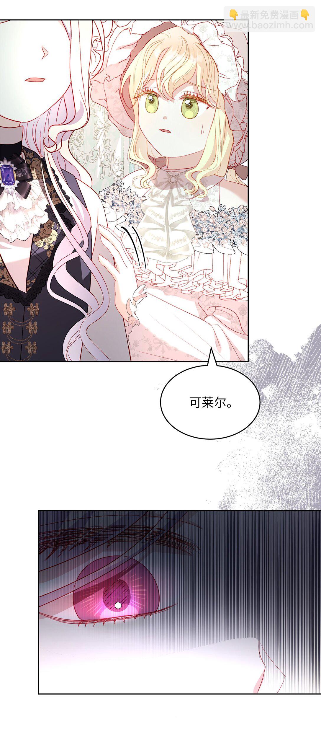 《有一天爸爸出现了》26 九年来的痛苦 第3页