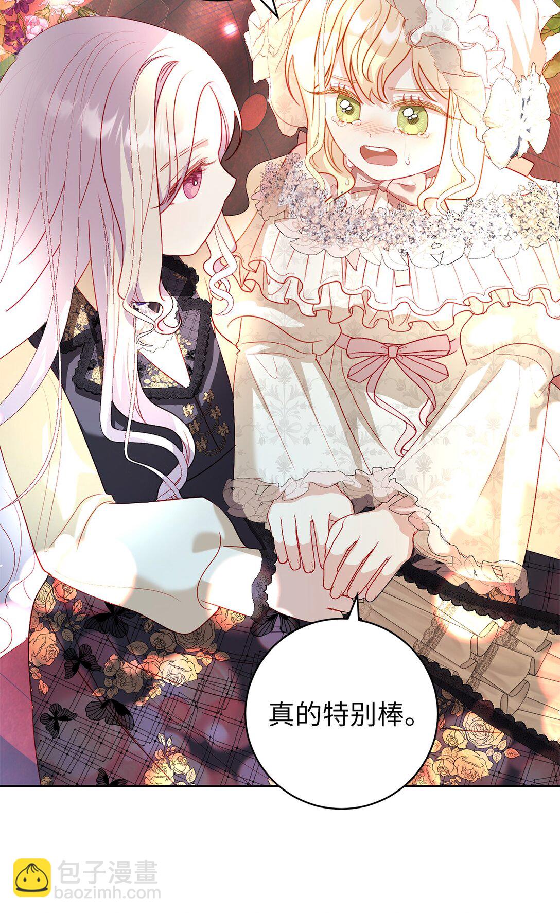 《有一天爸爸出现了》26 九年来的痛苦 第40页