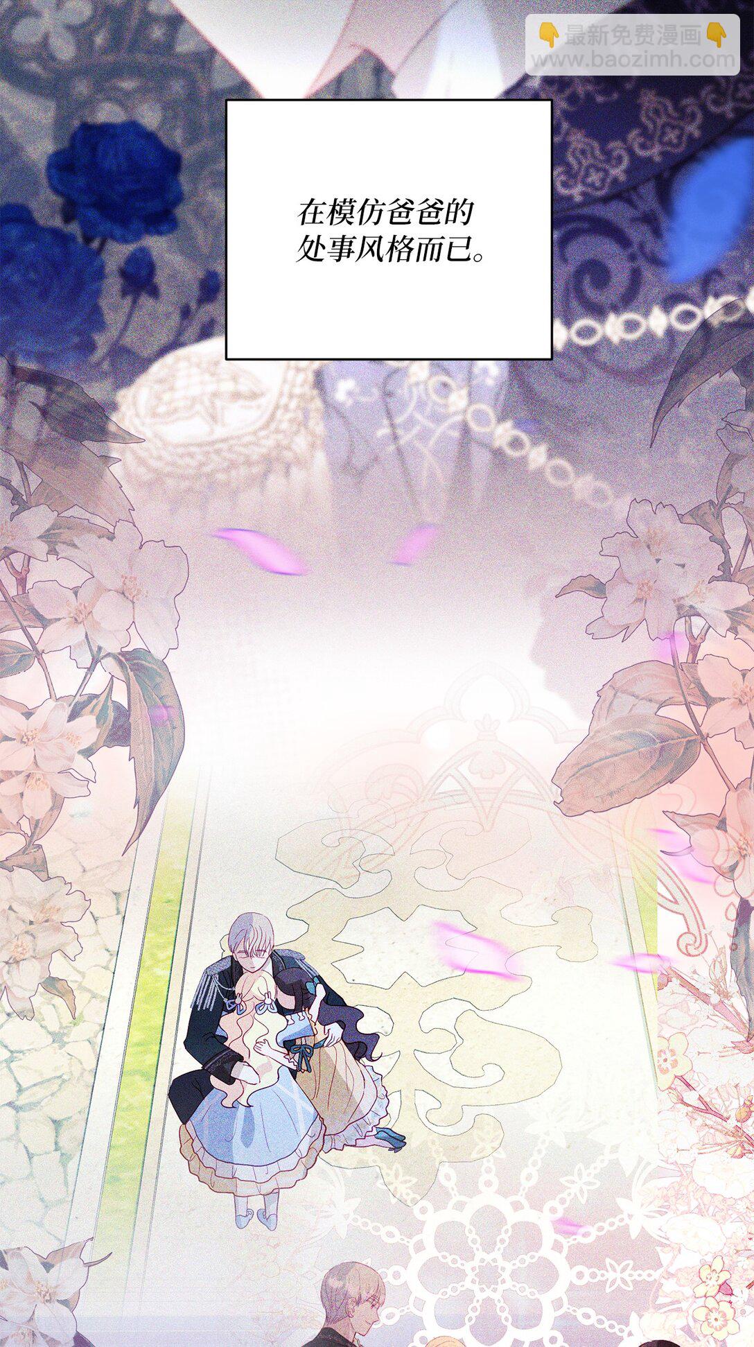 《有一天爸爸出现了》26 九年来的痛苦 第43页