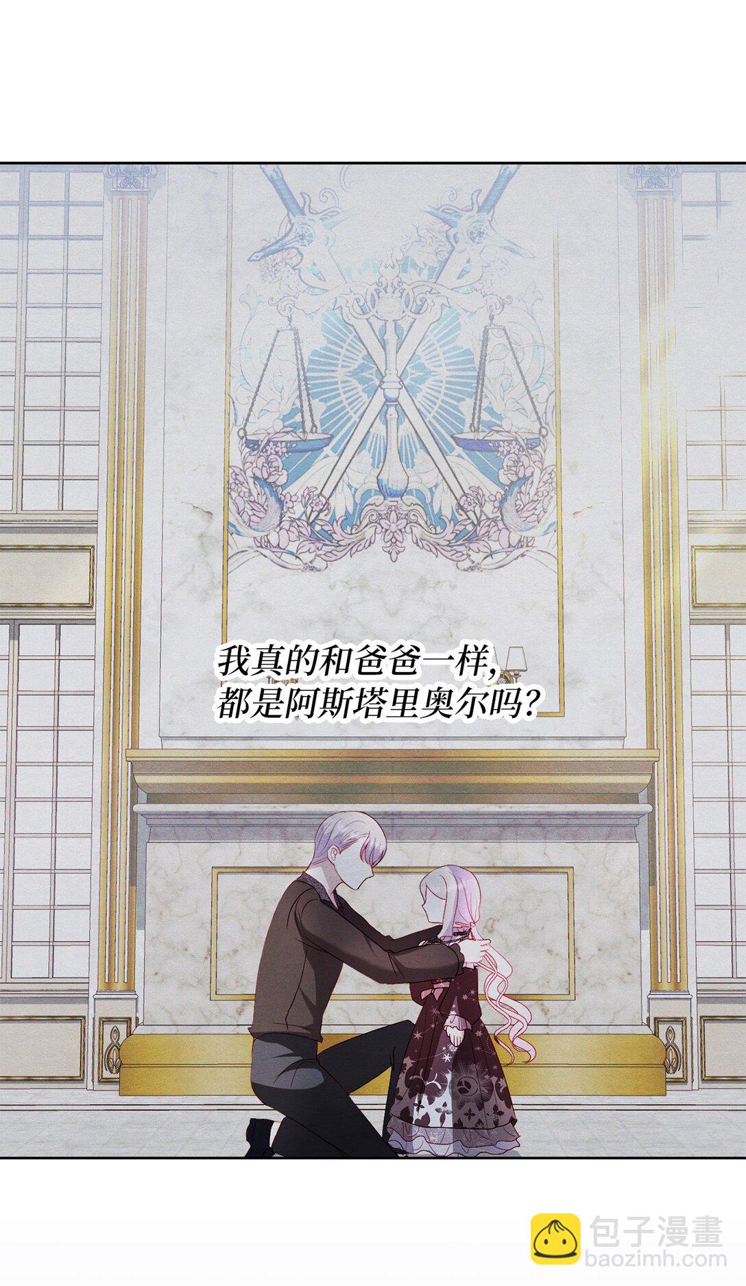 《有一天爸爸出现了》26 九年来的痛苦 第46页