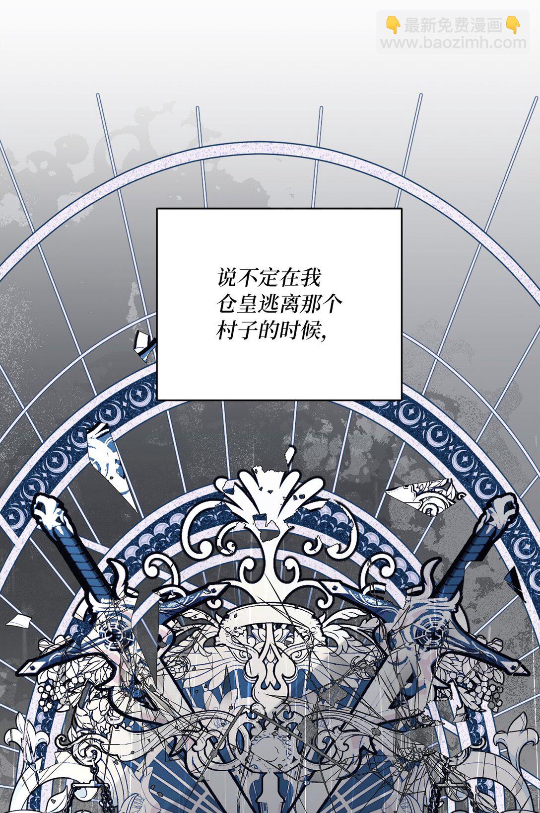 《有一天爸爸出现了》26 九年来的痛苦 第47页