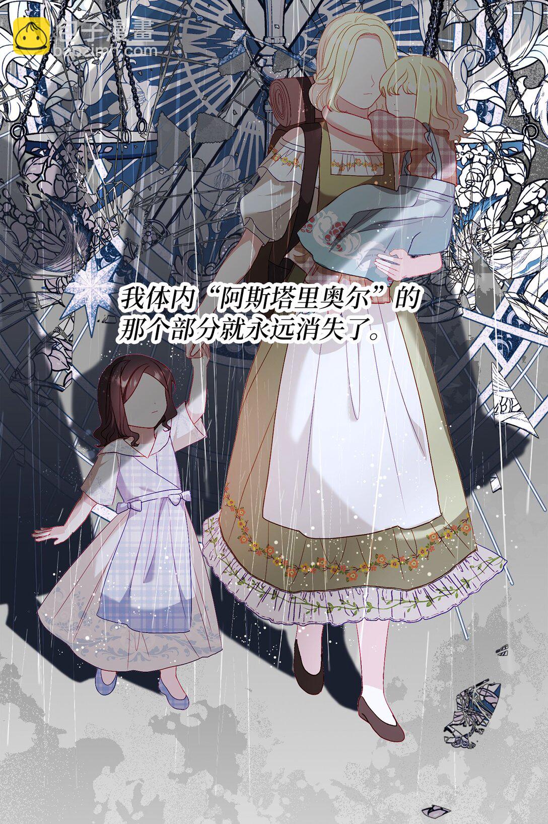《有一天爸爸出现了》26 九年来的痛苦 第48页