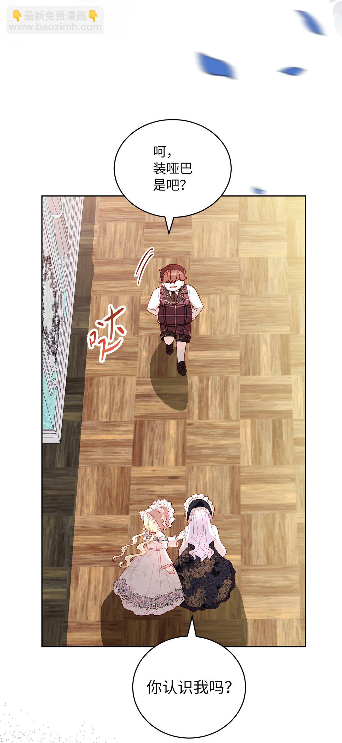 《有一天爸爸出现了》26 九年来的痛苦 第6页