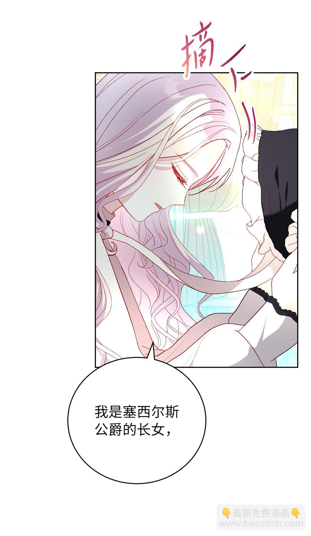 《有一天爸爸出现了》26 九年来的痛苦 第9页