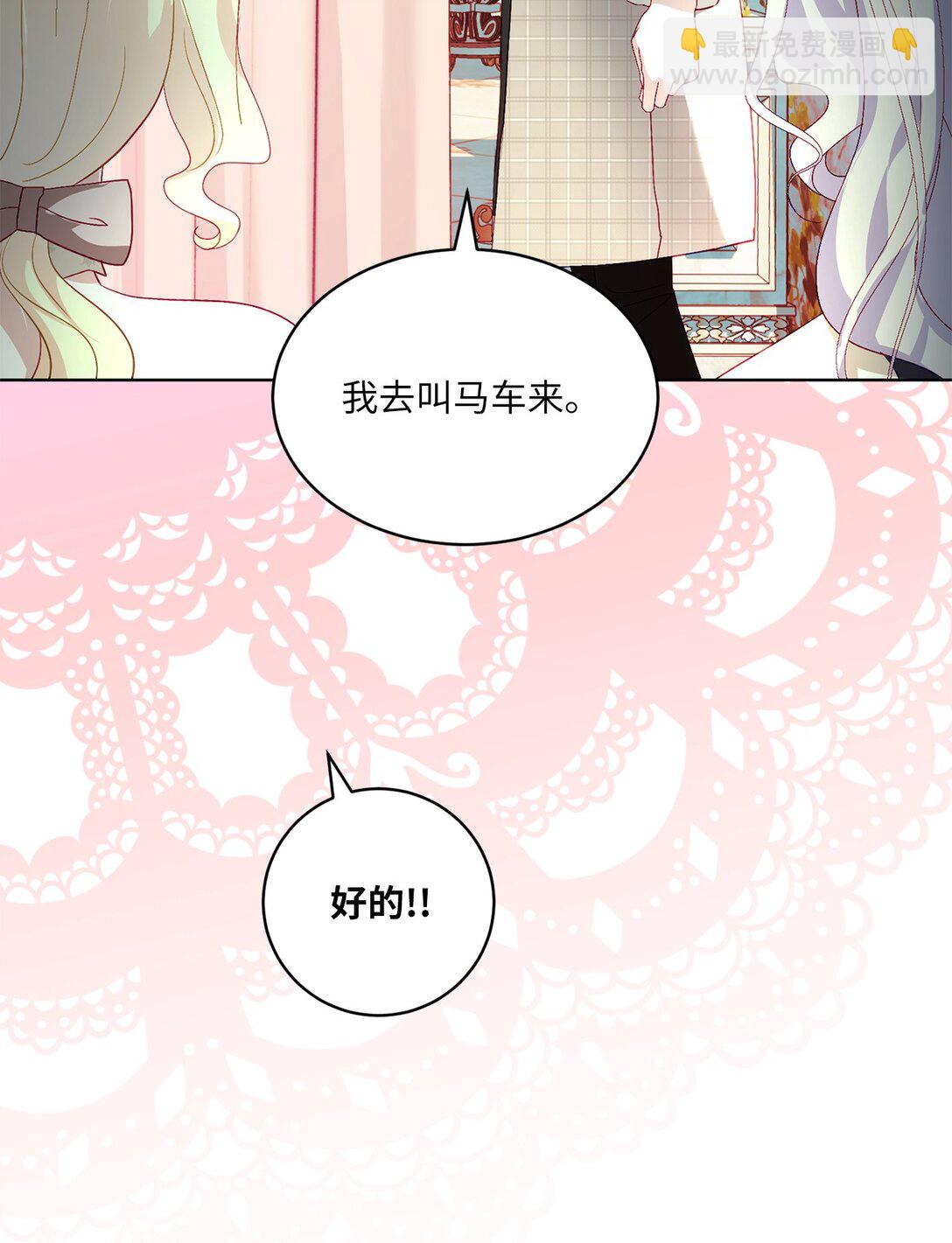 《有一天爸爸出现了》25 心中的阴影 第10页