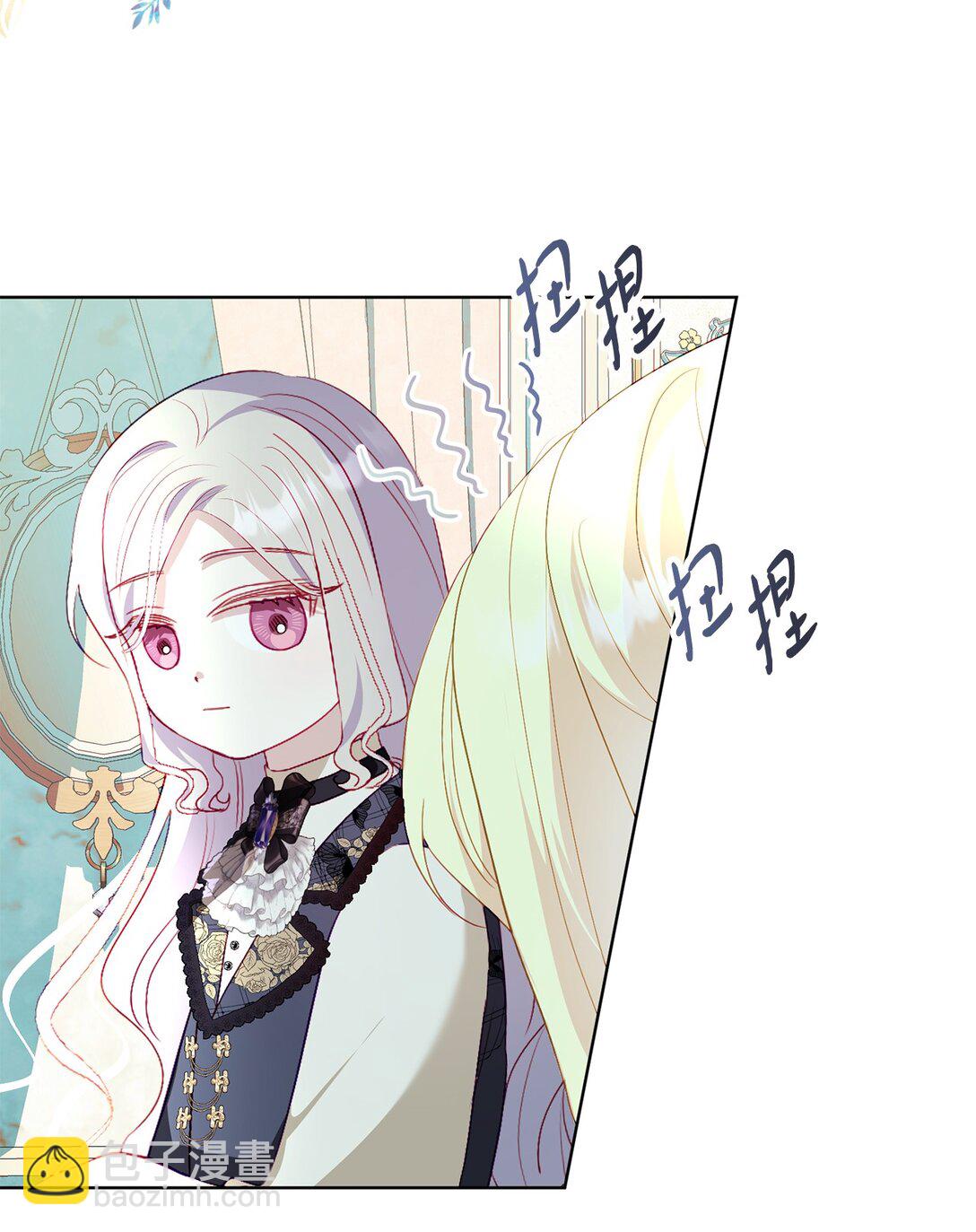 《有一天爸爸出现了》25 心中的阴影 第12页
