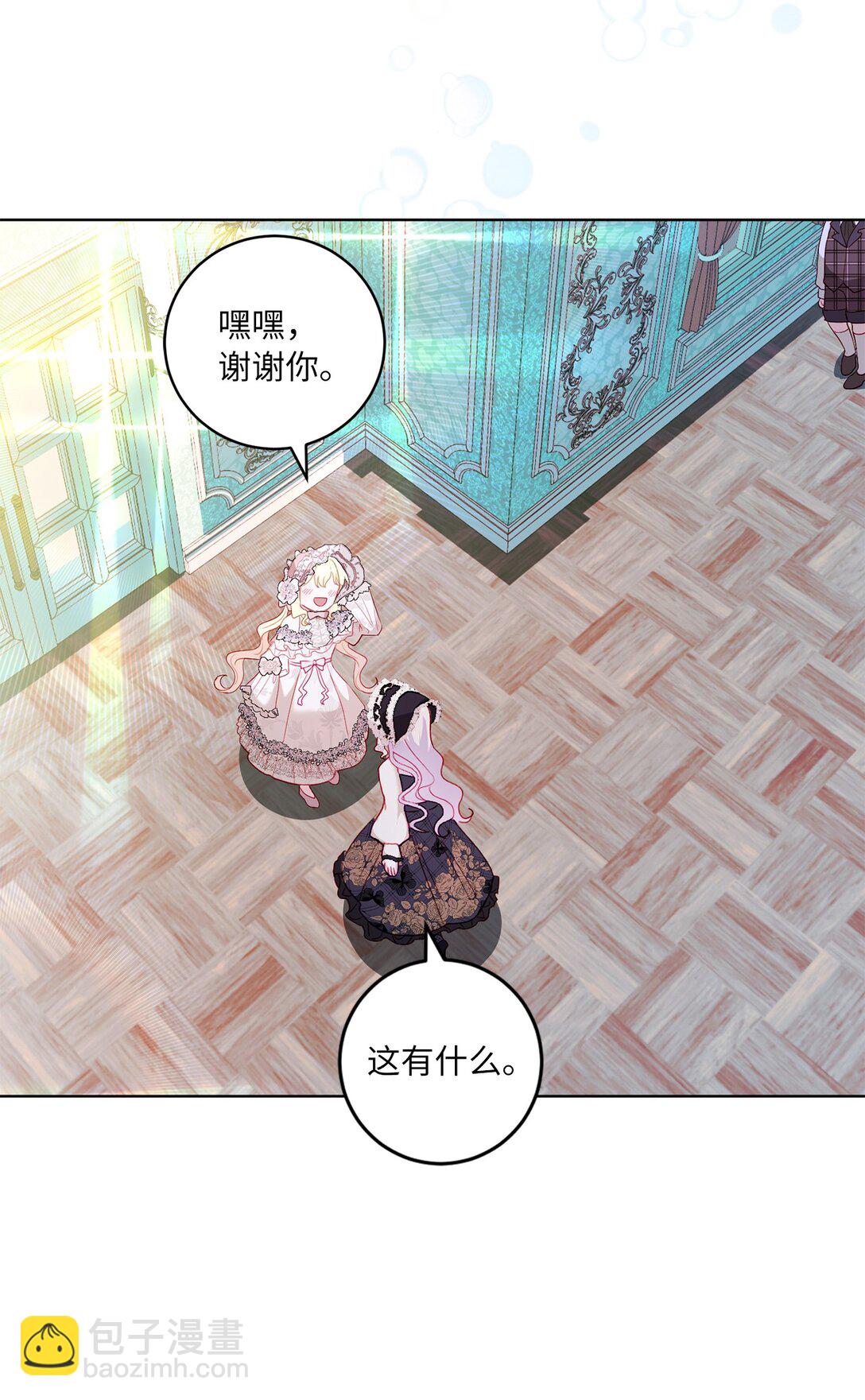 《有一天爸爸出现了》25 心中的阴影 第16页