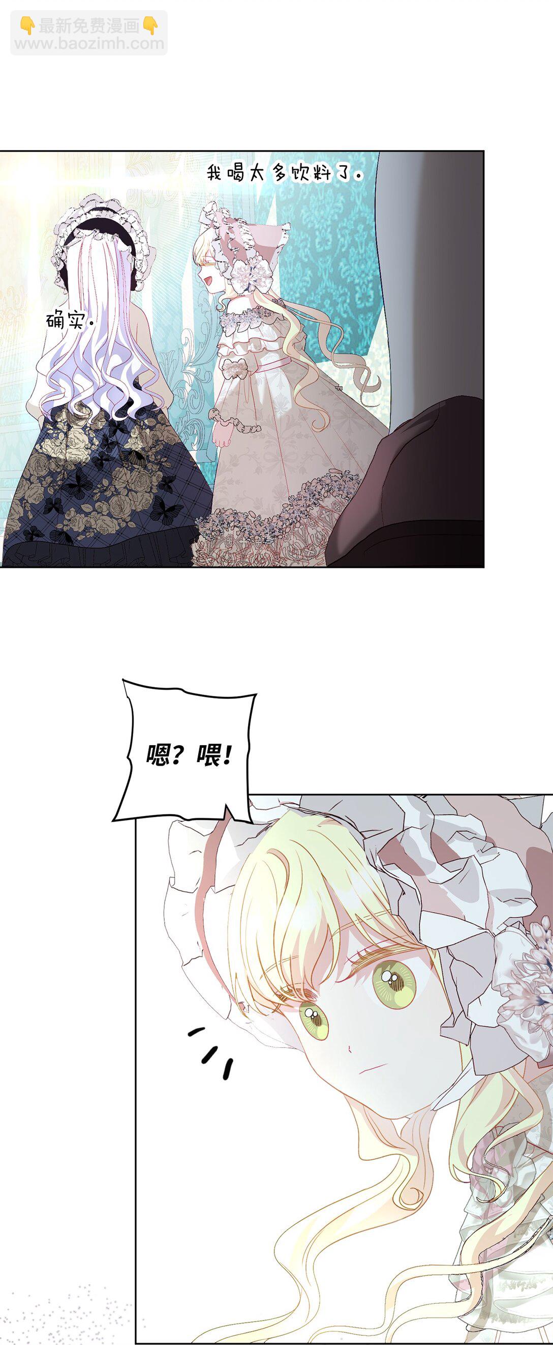 《有一天爸爸出现了》25 心中的阴影 第17页