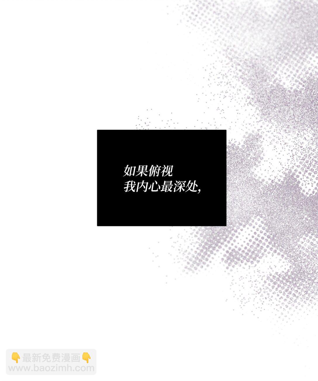 《有一天爸爸出现了》25 心中的阴影 第19页