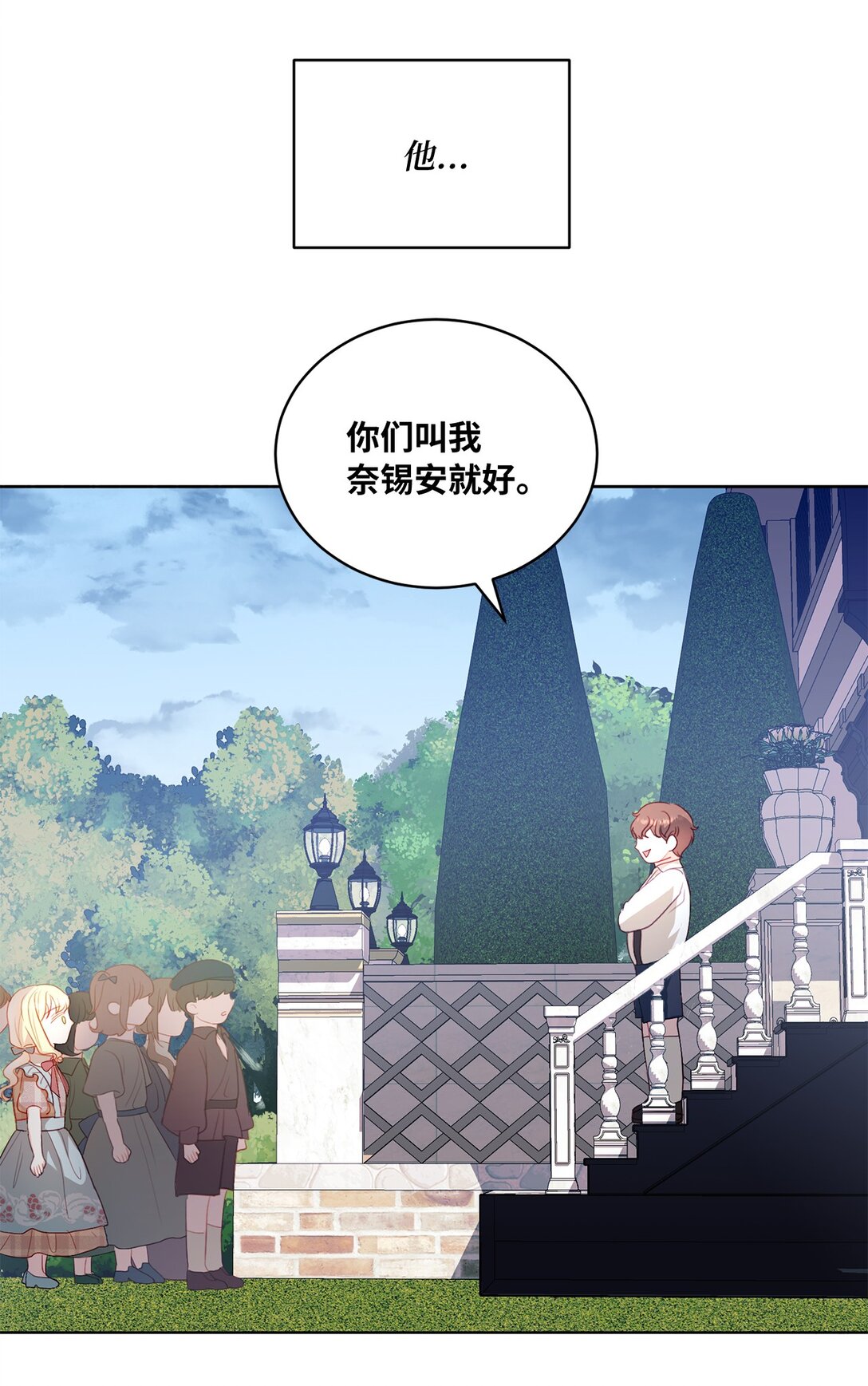《有一天爸爸出现了》25 心中的阴影 第24页