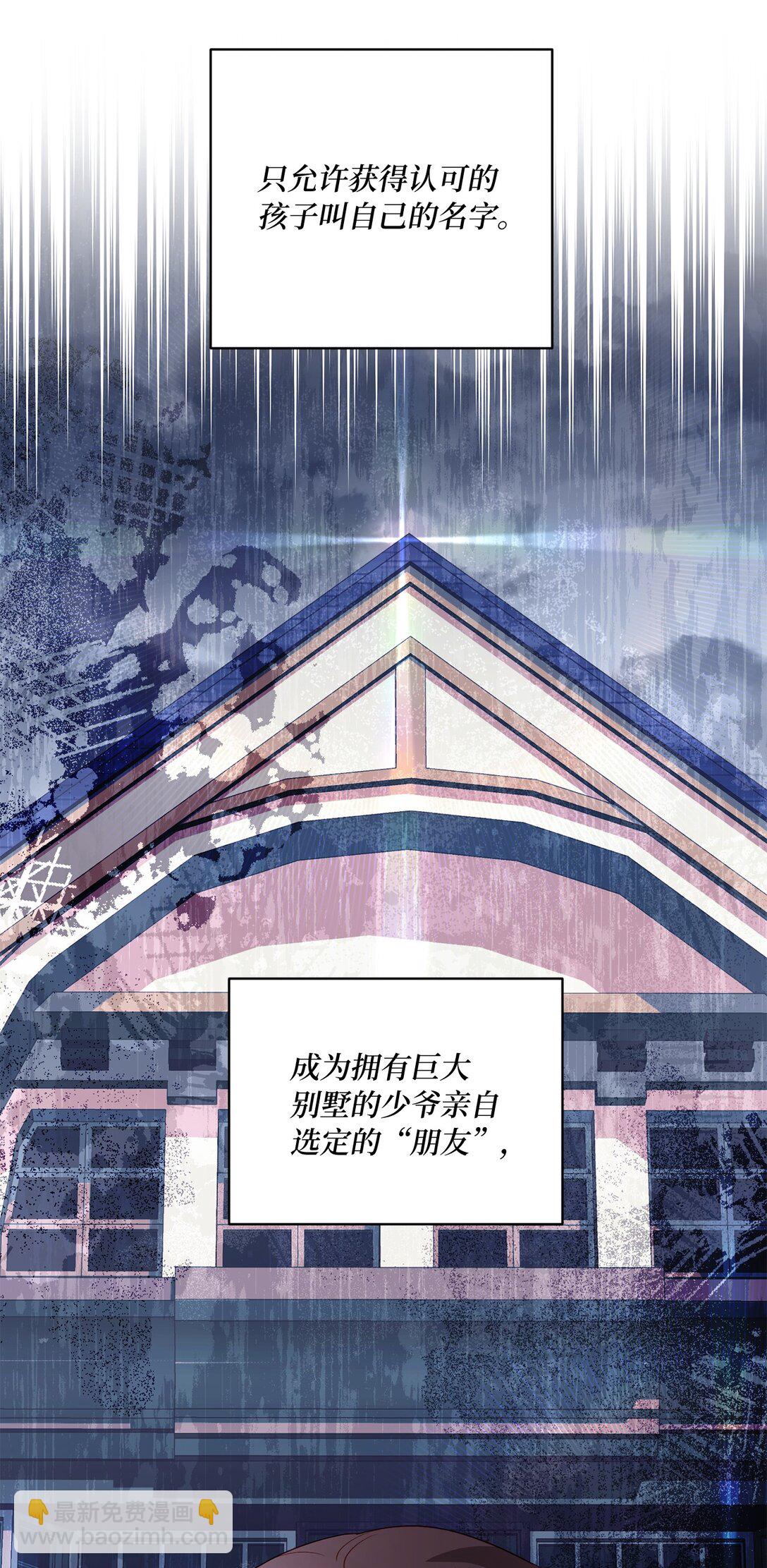 《有一天爸爸出现了》25 心中的阴影 第25页