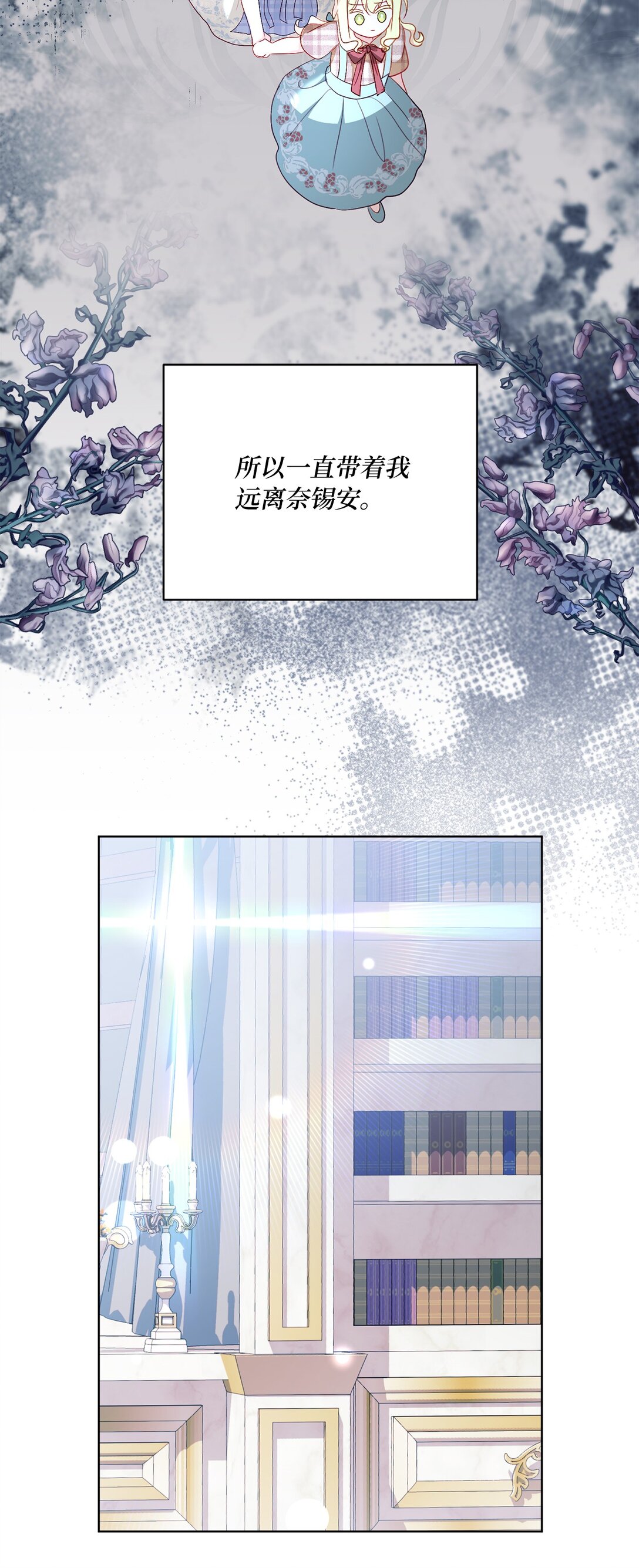 《有一天爸爸出现了》25 心中的阴影 第29页