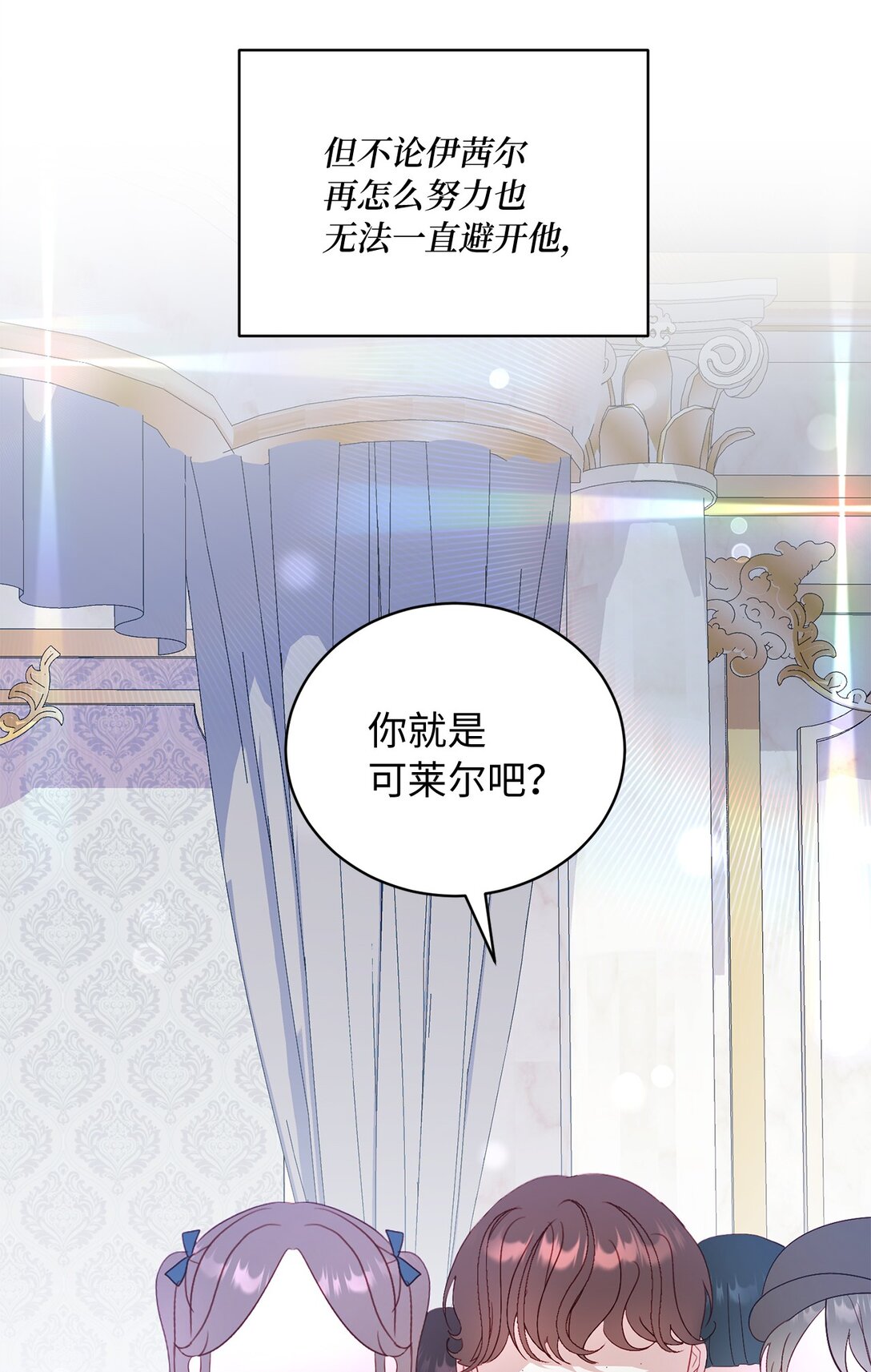 《有一天爸爸出现了》25 心中的阴影 第30页