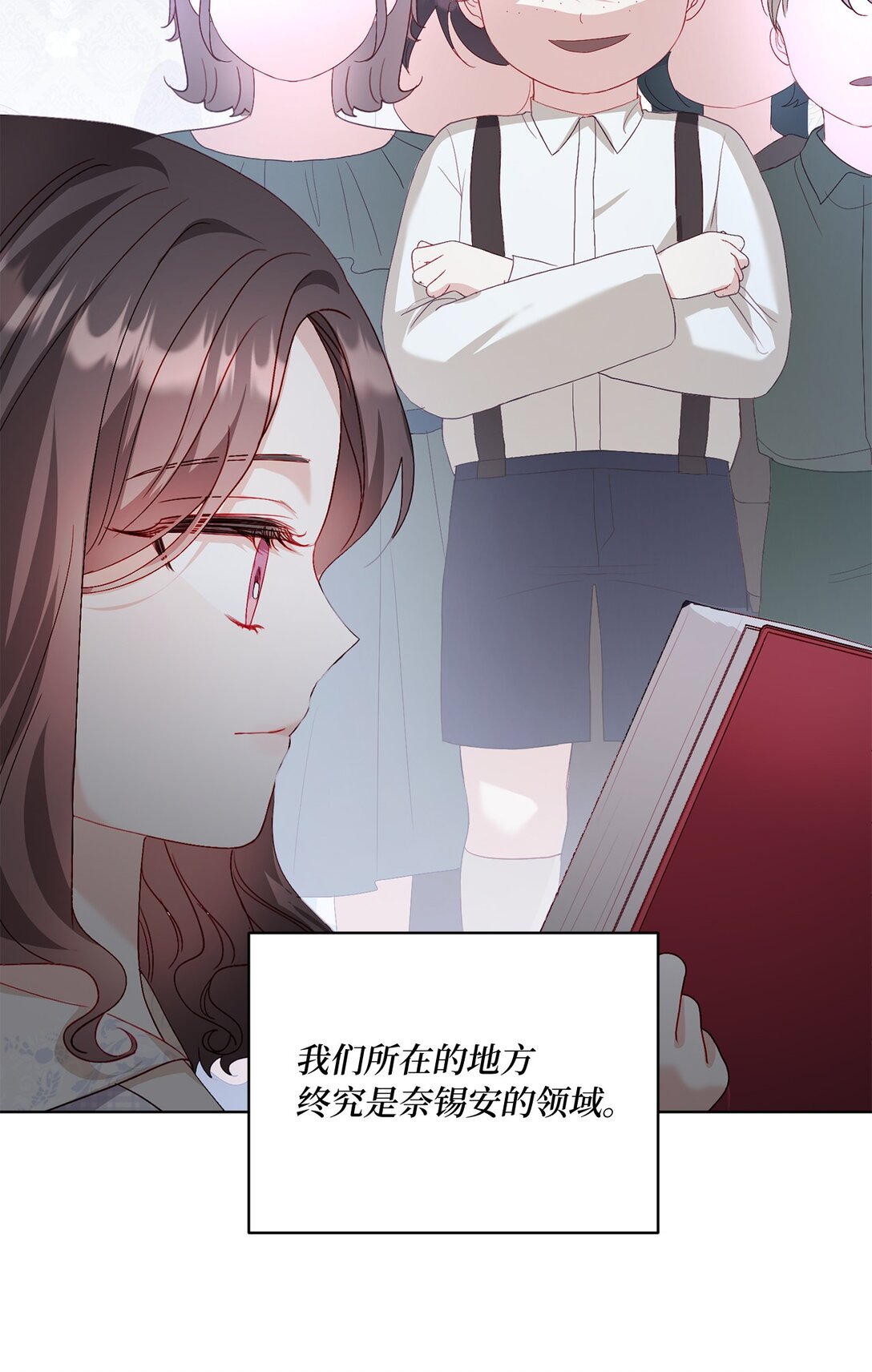 《有一天爸爸出现了》25 心中的阴影 第31页