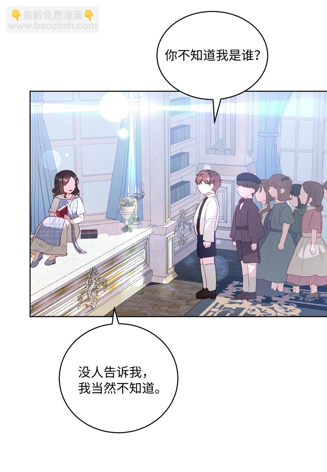 《有一天爸爸出现了》25 心中的阴影 第33页