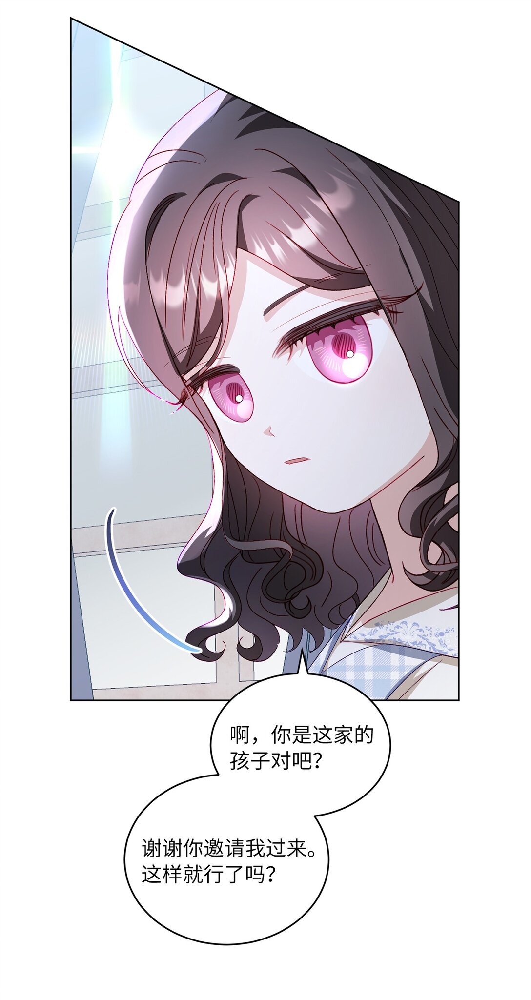 《有一天爸爸出现了》25 心中的阴影 第36页