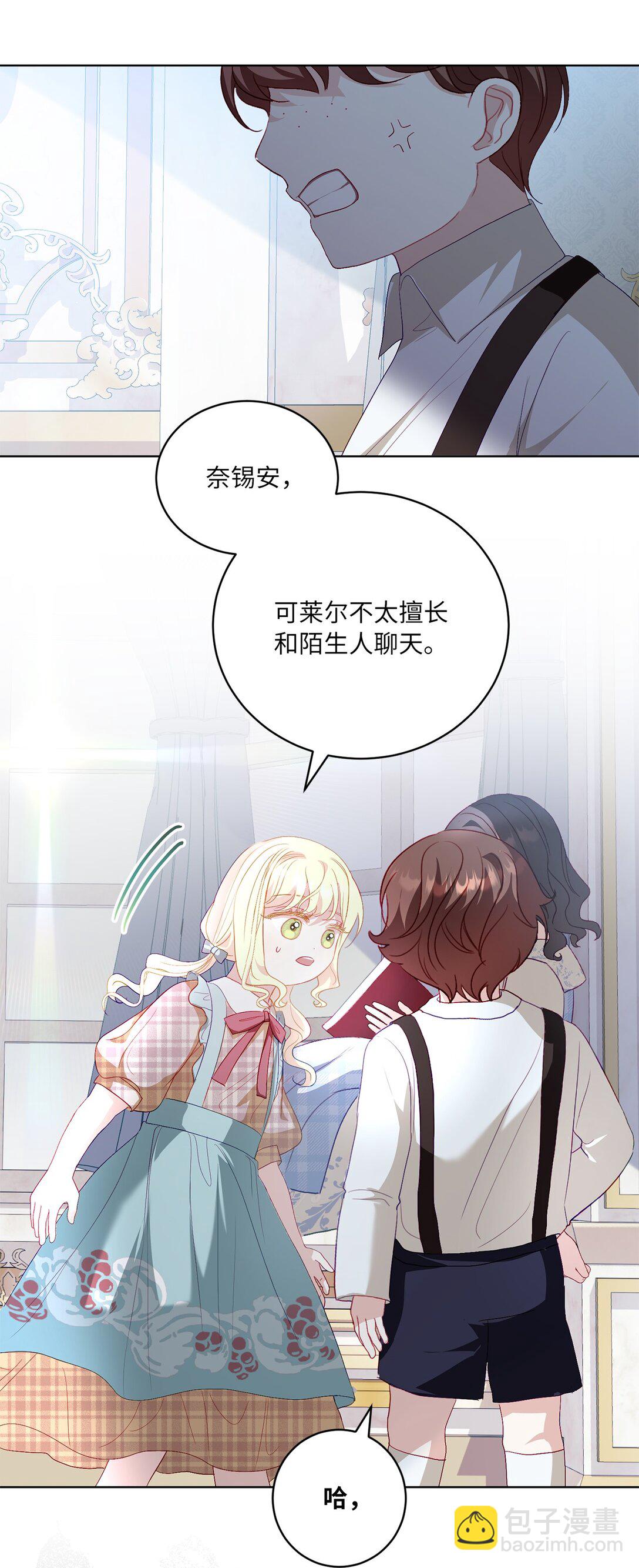 《有一天爸爸出现了》25 心中的阴影 第37页