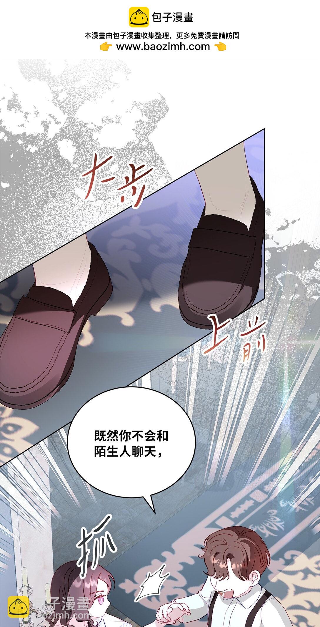 《有一天爸爸出现了》25 心中的阴影 第38页