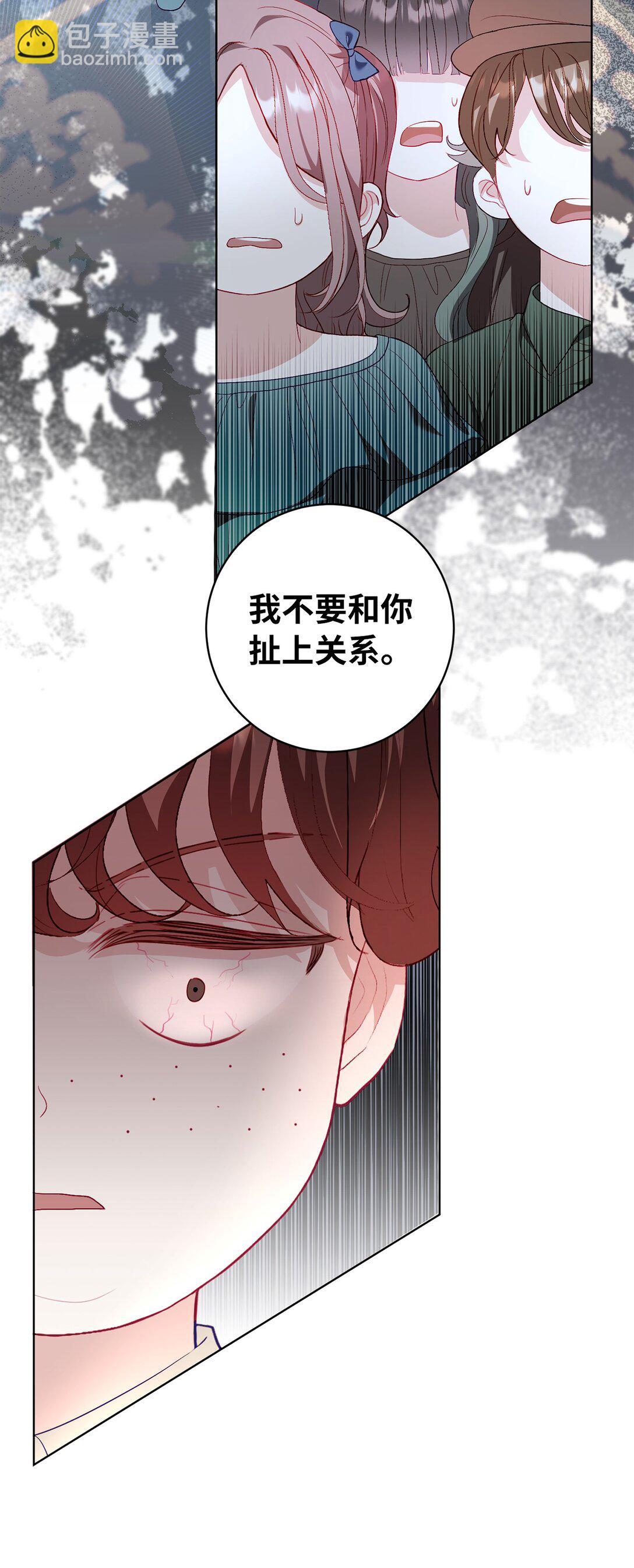 《有一天爸爸出现了》25 心中的阴影 第43页