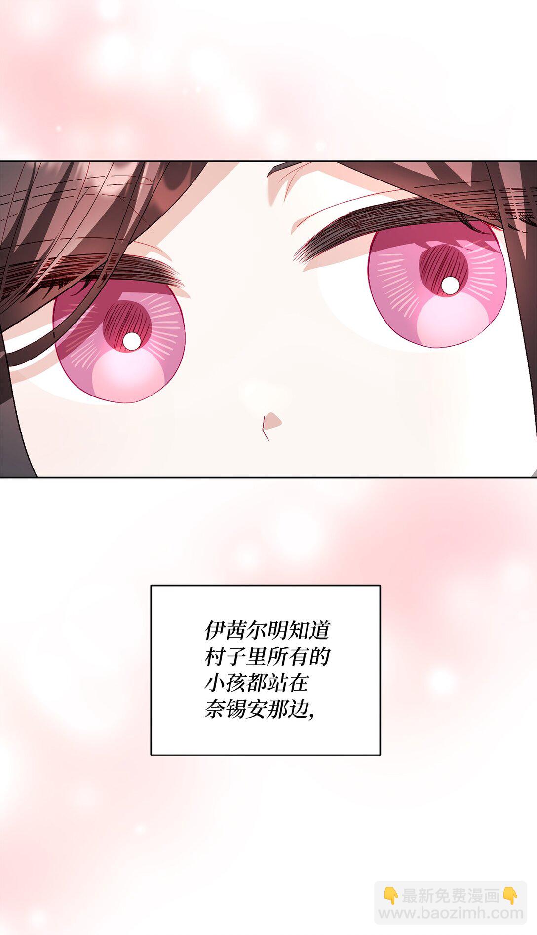 《有一天爸爸出现了》25 心中的阴影 第48页