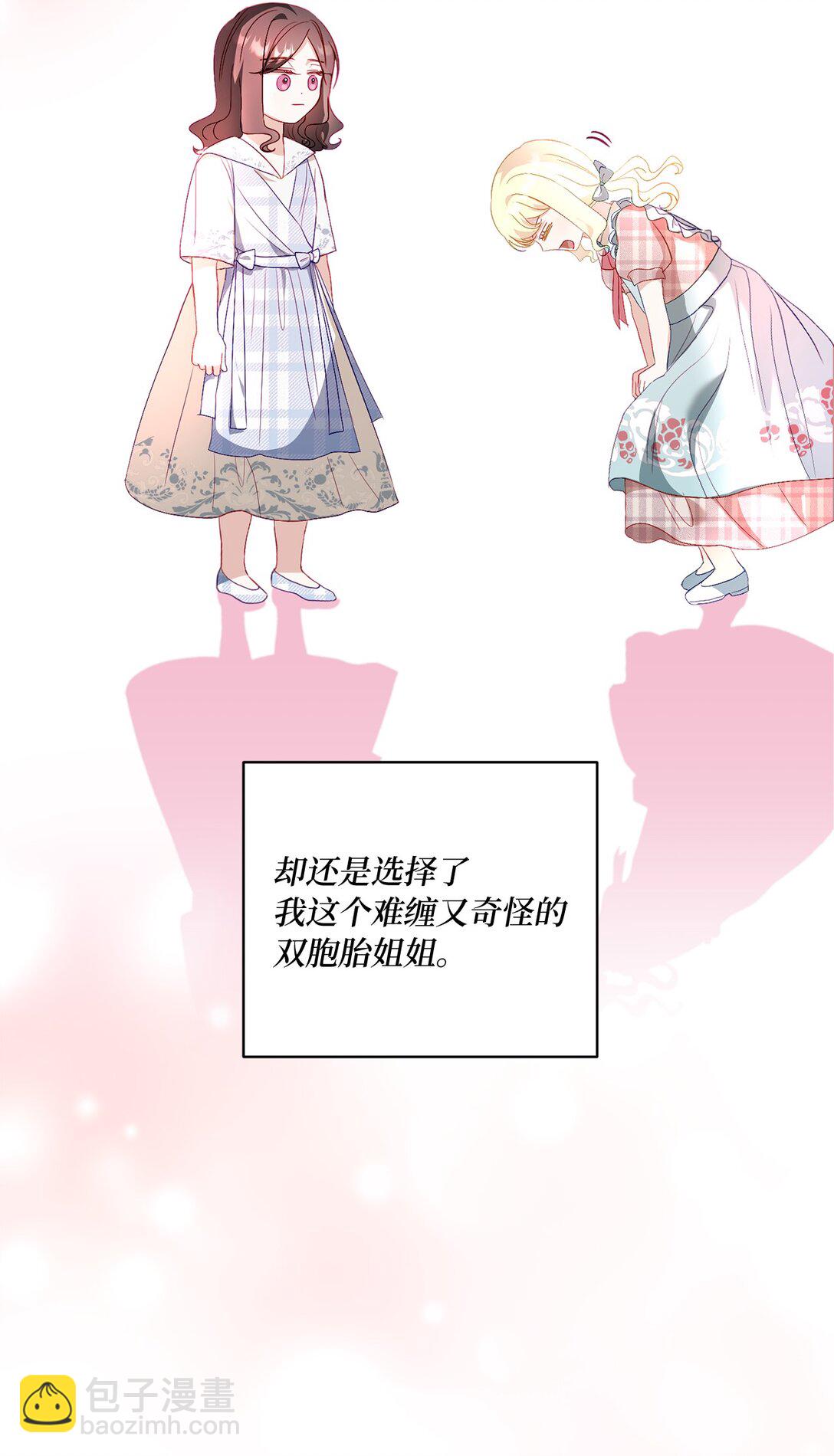 《有一天爸爸出现了》25 心中的阴影 第49页