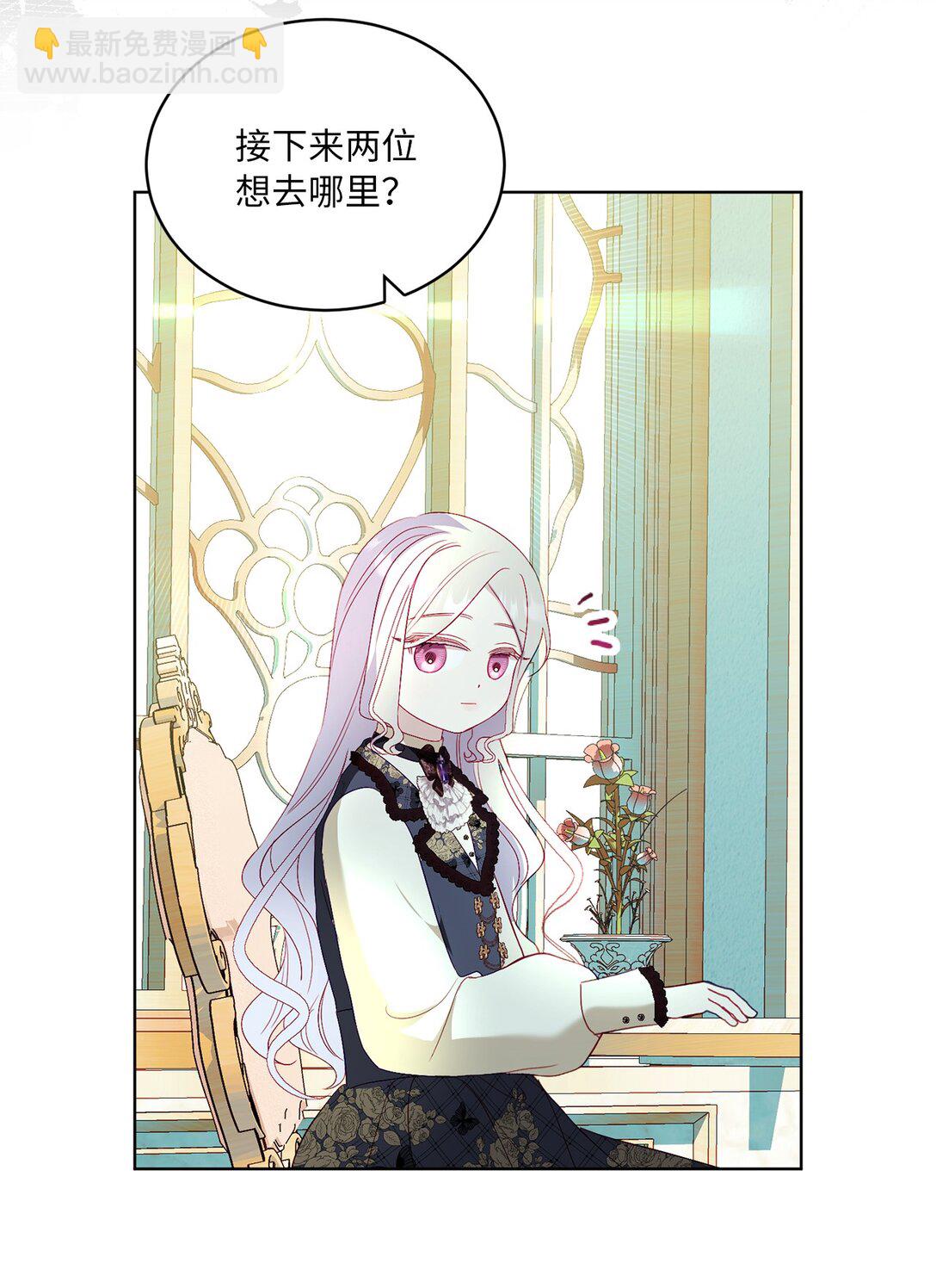 《有一天爸爸出现了》25 心中的阴影 第4页