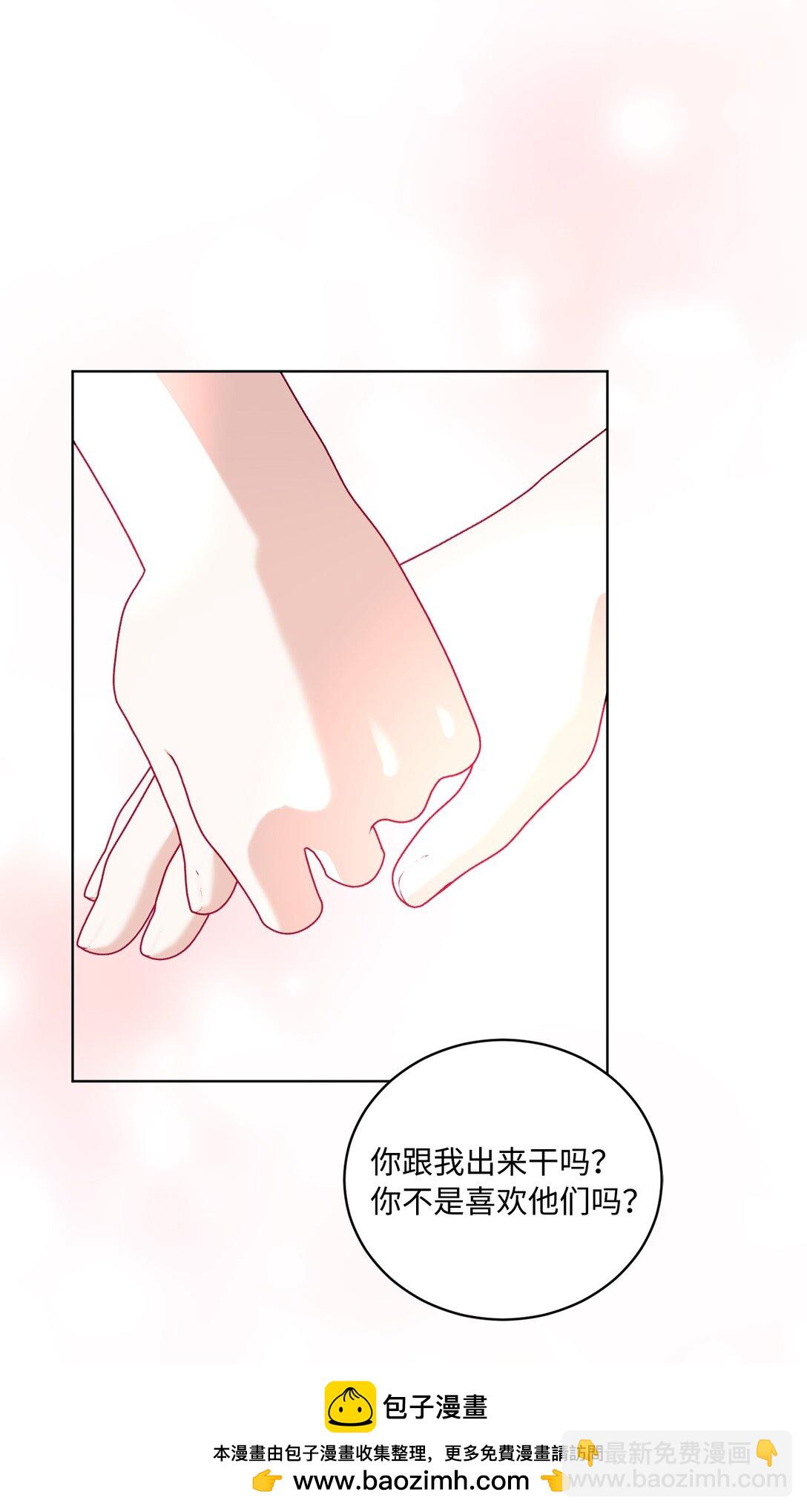 《有一天爸爸出现了》25 心中的阴影 第50页