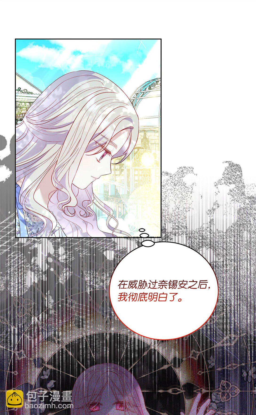 《有一天爸爸出现了》27 不死鸟 第11页