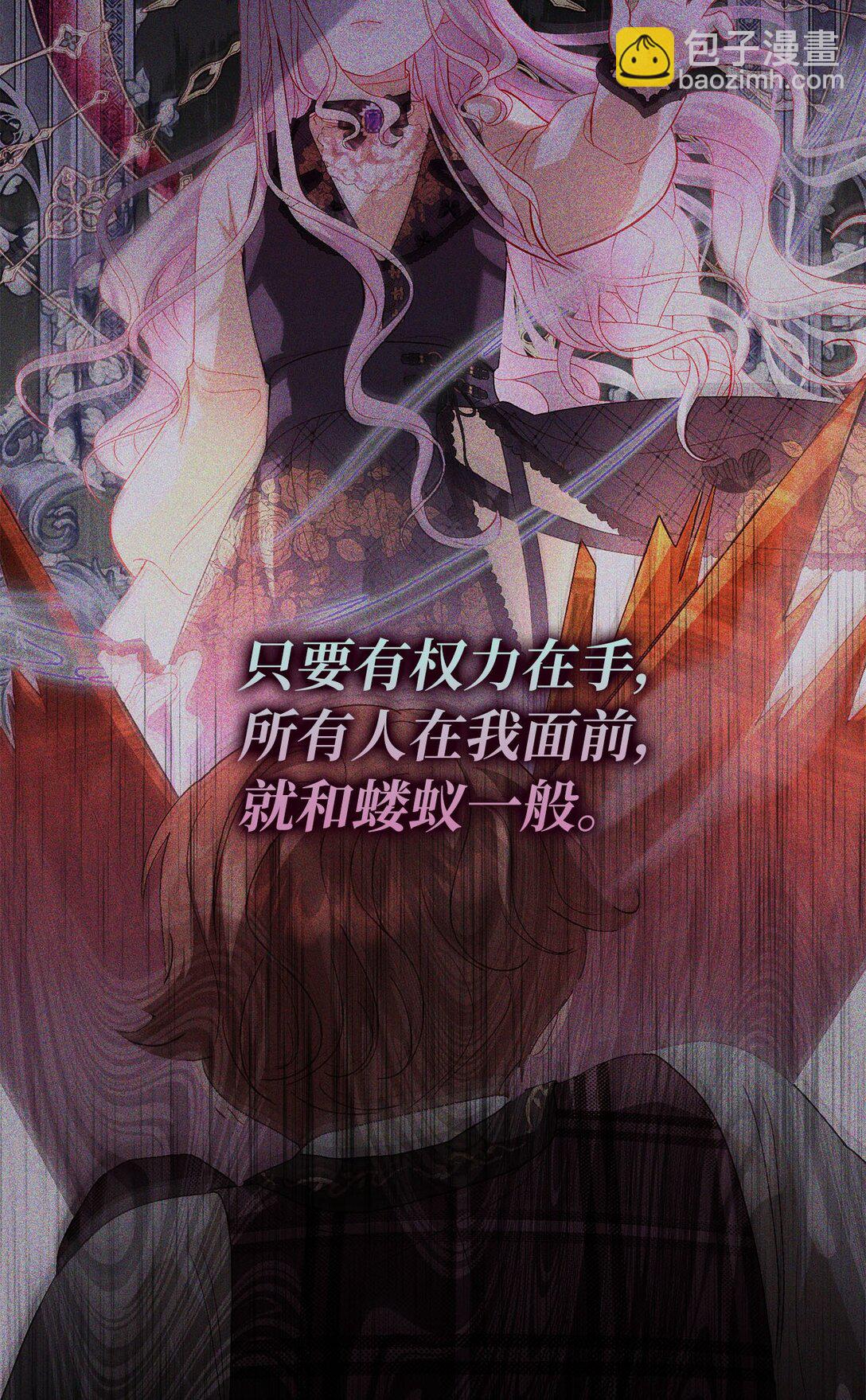 《有一天爸爸出现了》27 不死鸟 第12页