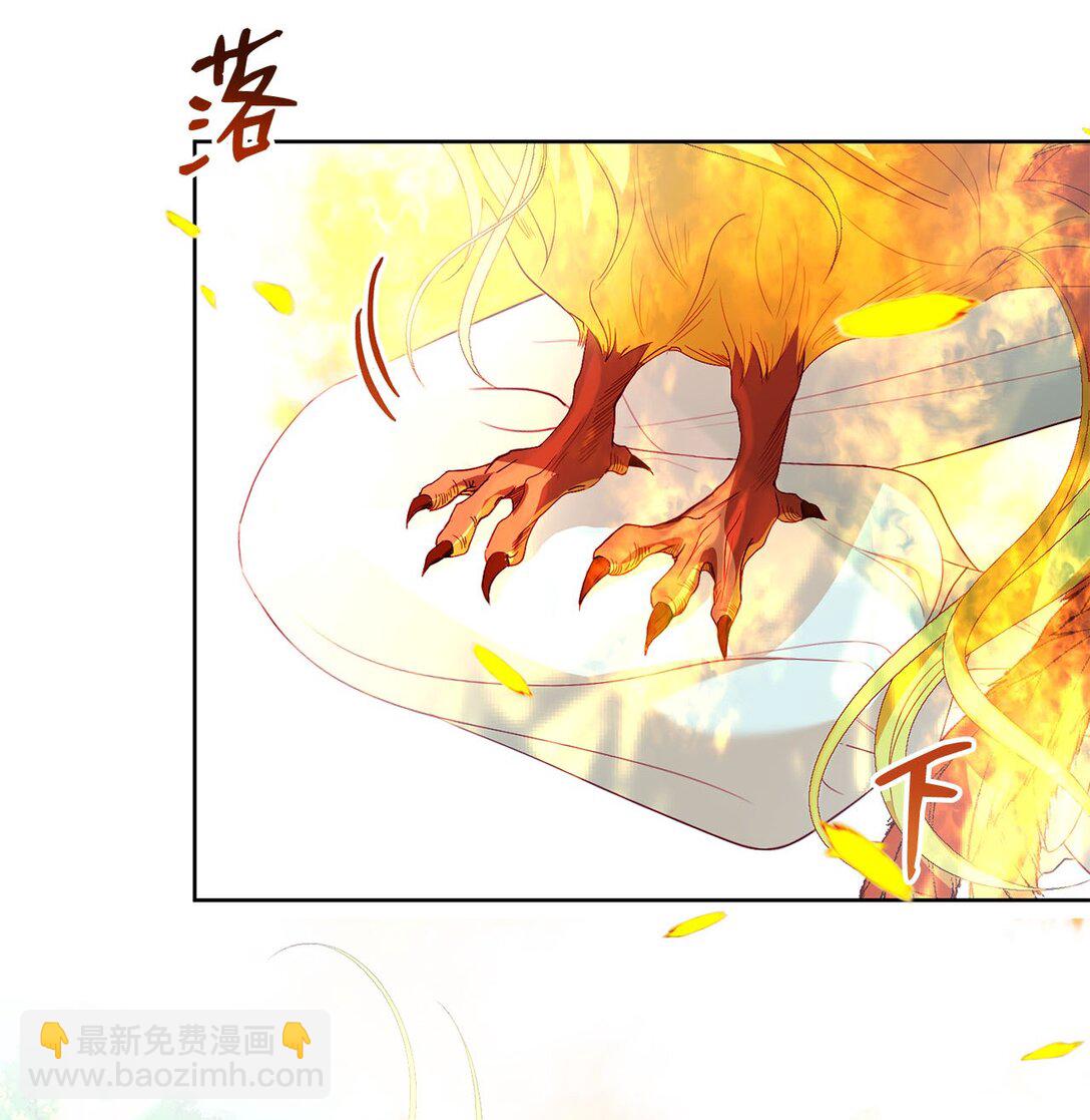 《有一天爸爸出现了》27 不死鸟 第43页