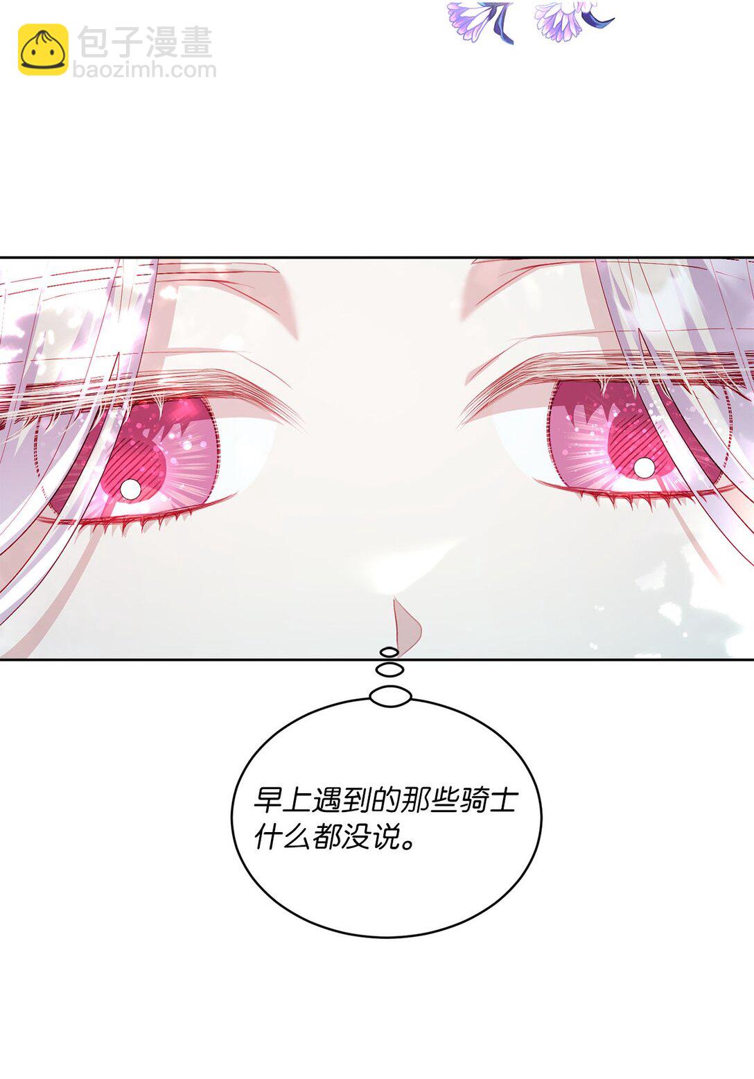 《有一天爸爸出现了》27 不死鸟 第8页