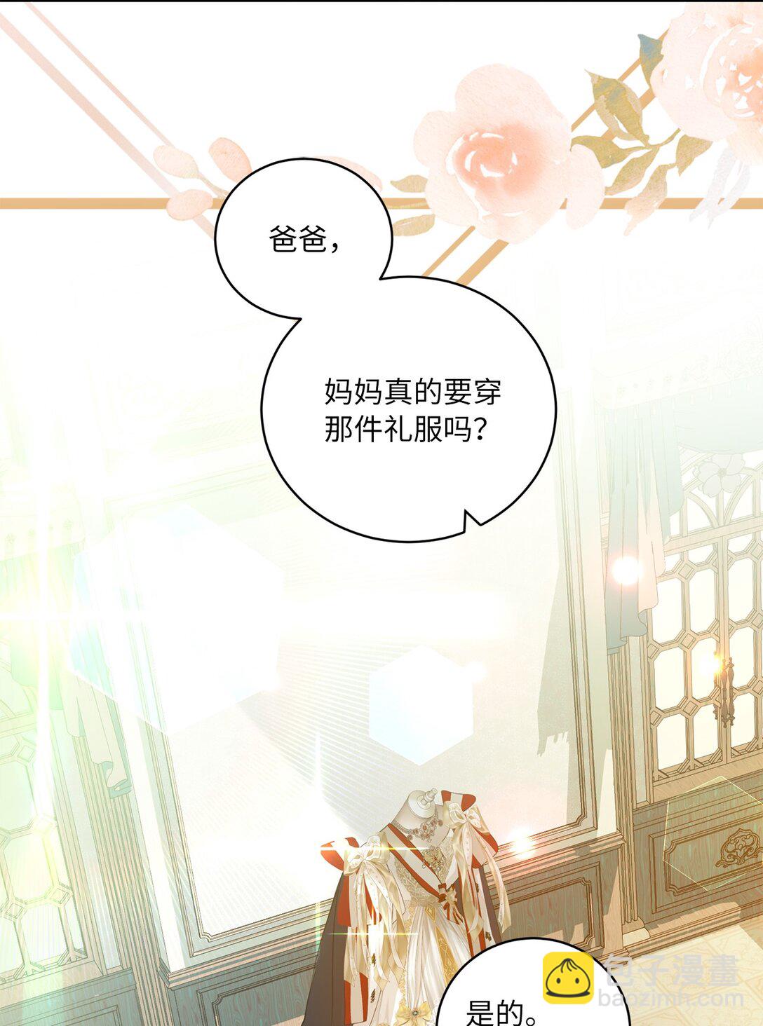《有一天爸爸出现了》28 回归典礼 第12页