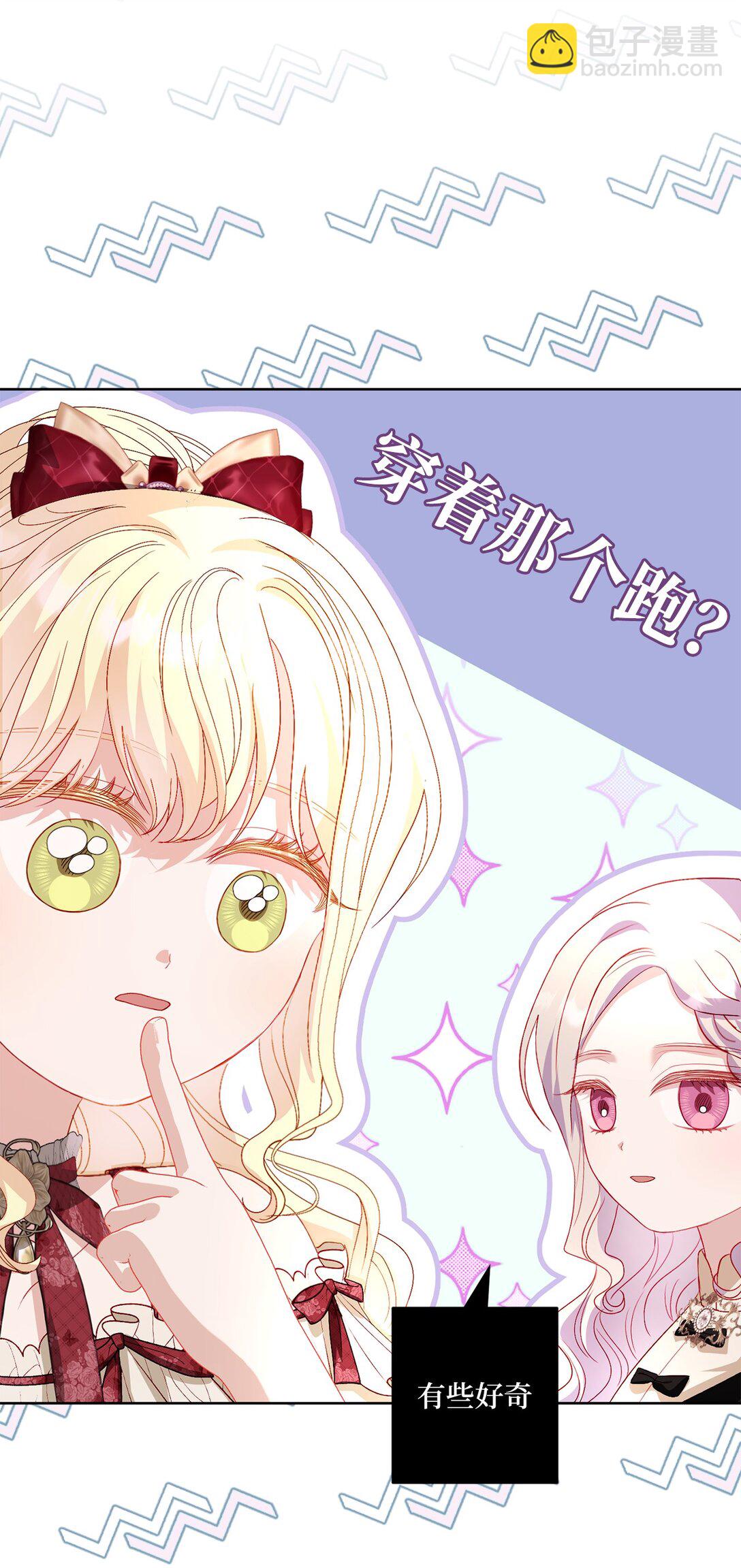 《有一天爸爸出现了》28 回归典礼 第16页