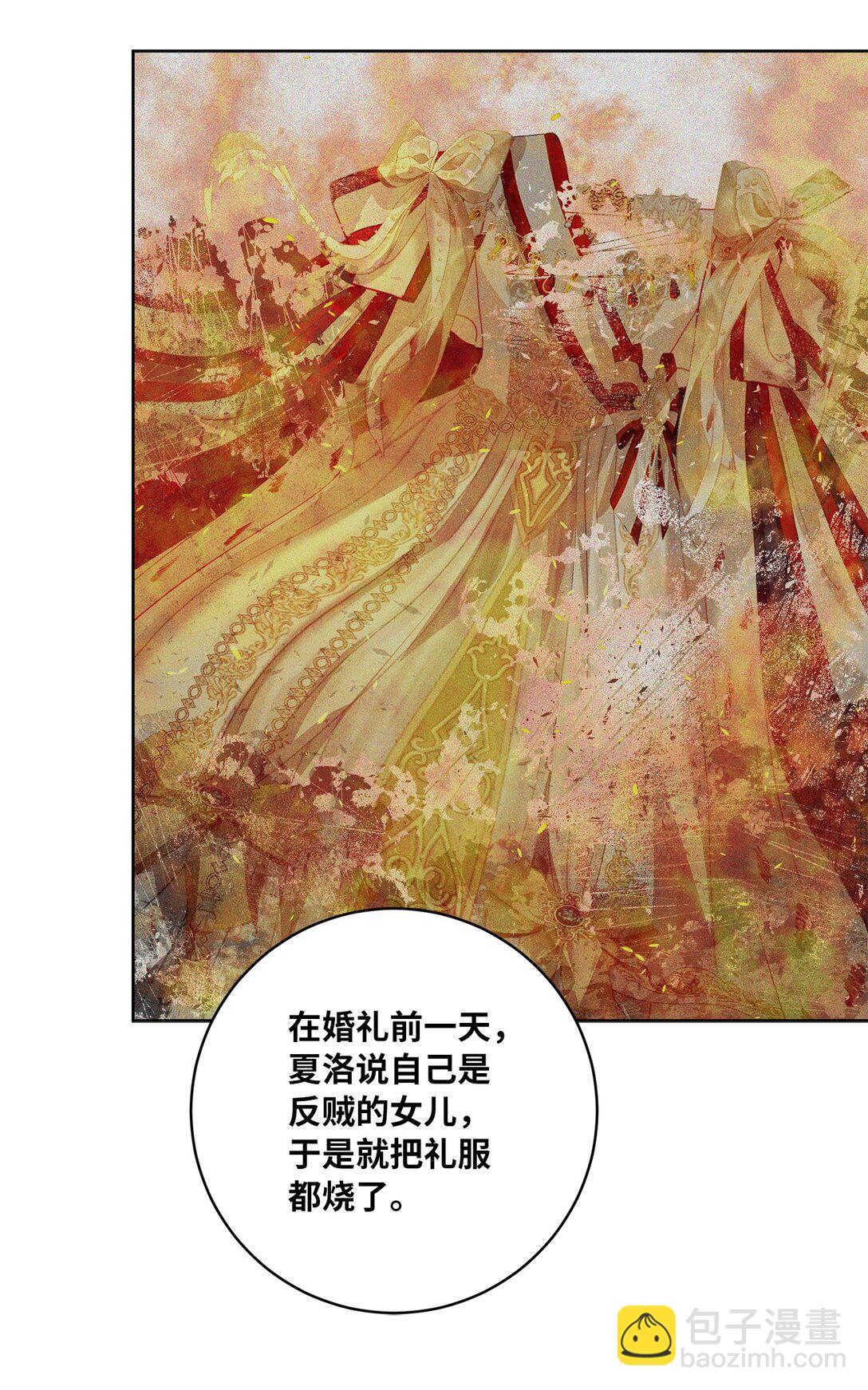 《有一天爸爸出现了》28 回归典礼 第20页