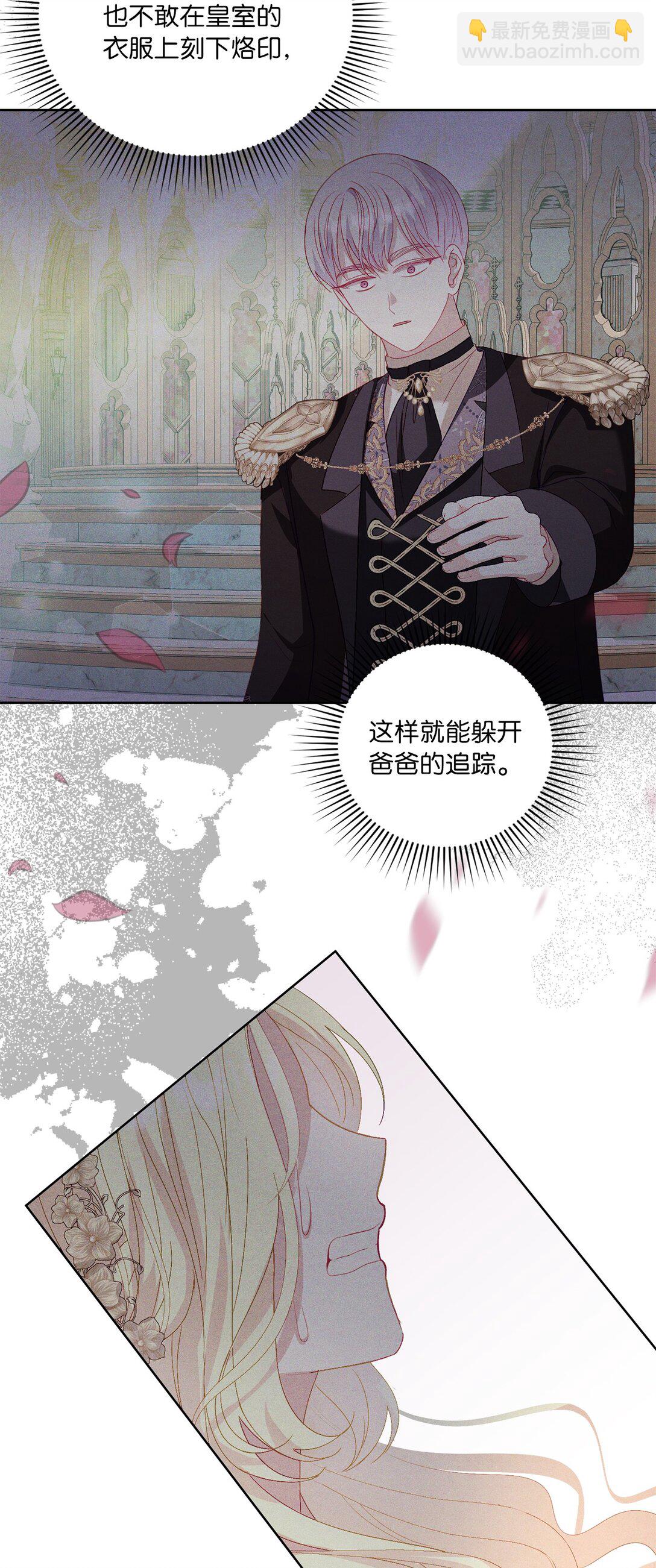 《有一天爸爸出现了》28 回归典礼 第25页