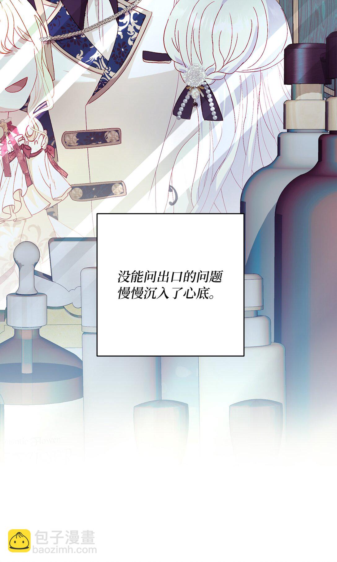《有一天爸爸出现了》28 回归典礼 第33页
