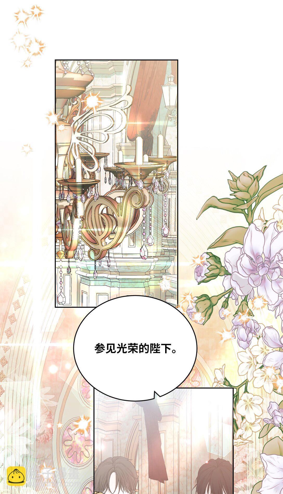 《有一天爸爸出现了》28 回归典礼 第37页