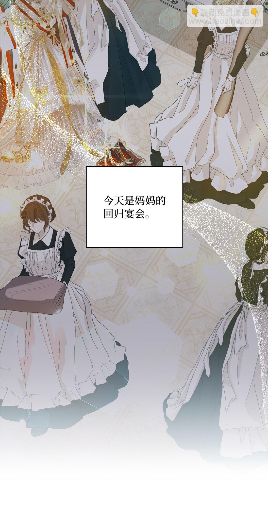《有一天爸爸出现了》28 回归典礼 第3页