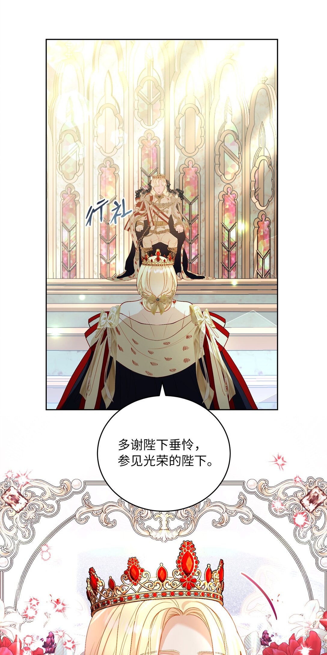 《有一天爸爸出现了》28 回归典礼 第43页