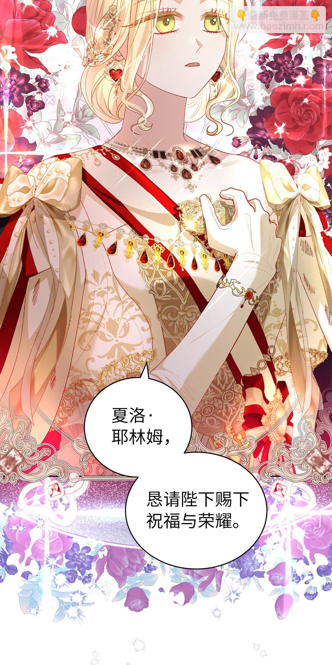 《有一天爸爸出现了》28 回归典礼 第44页